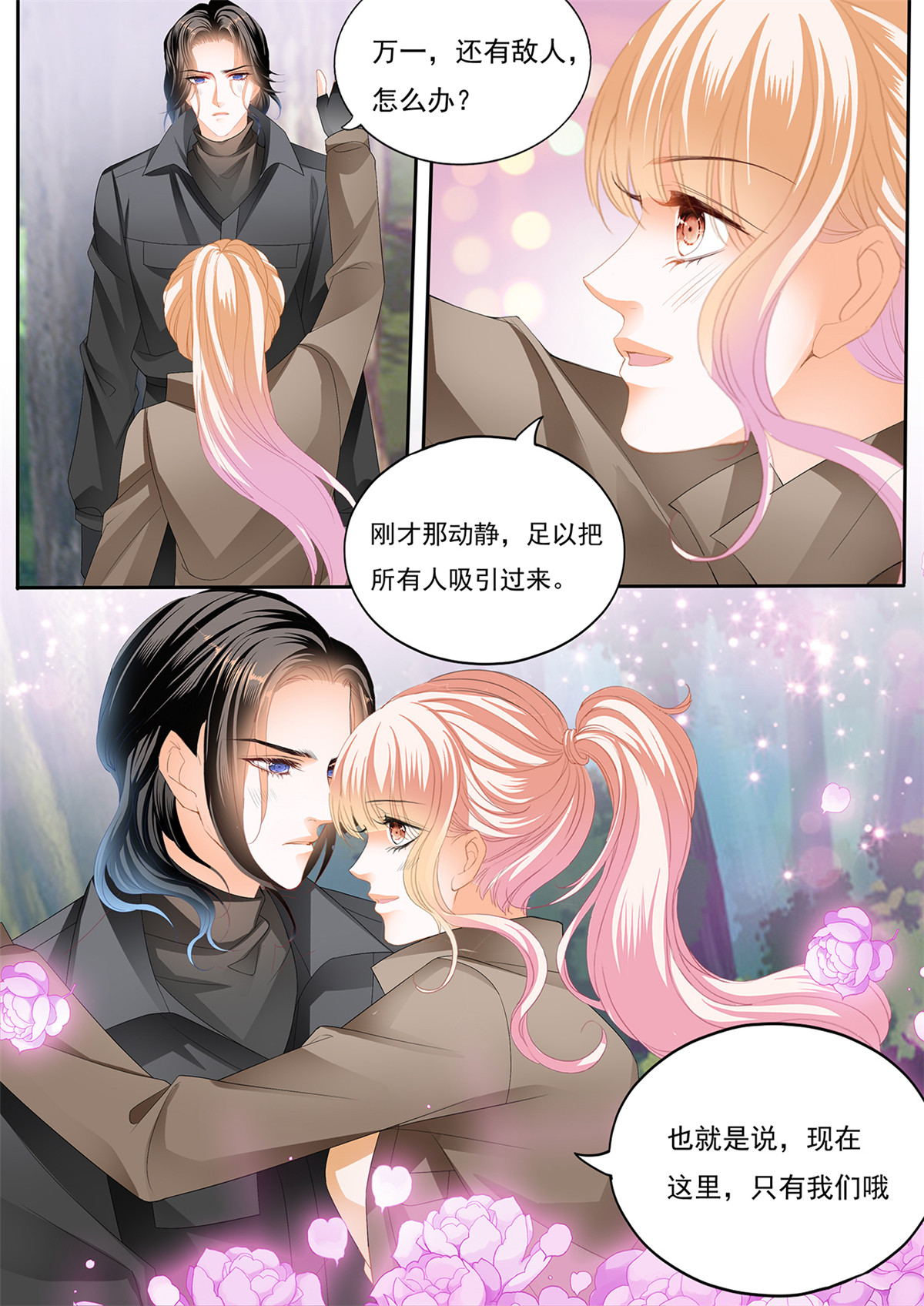 霸道小叔，请轻撩262 你还有很多要学习的