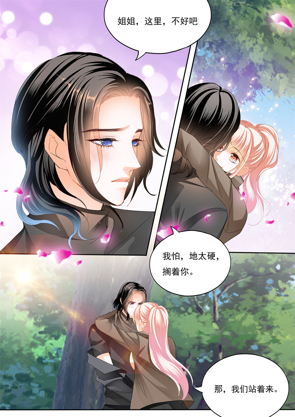 霸道小叔，请轻撩262 你还有很多要学习的