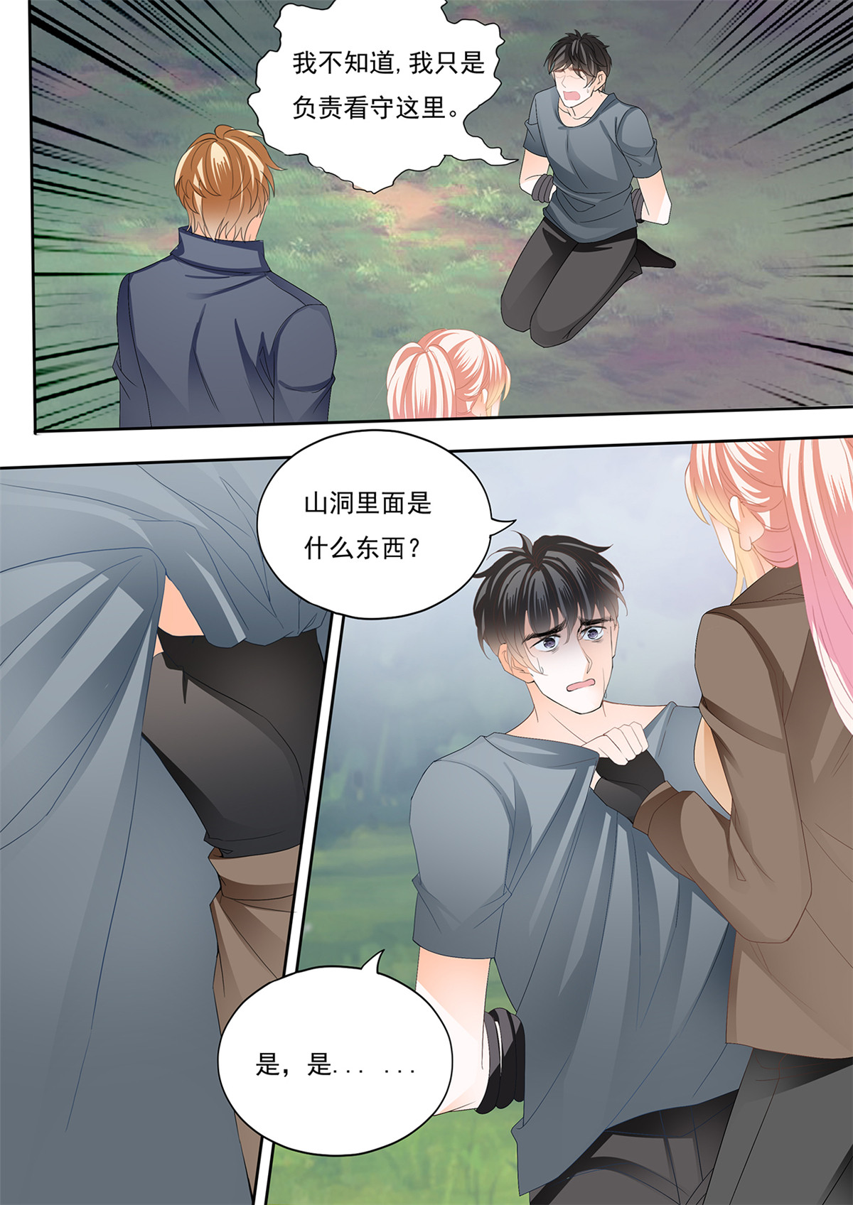 霸道小叔，请轻撩262 你还有很多要学习的