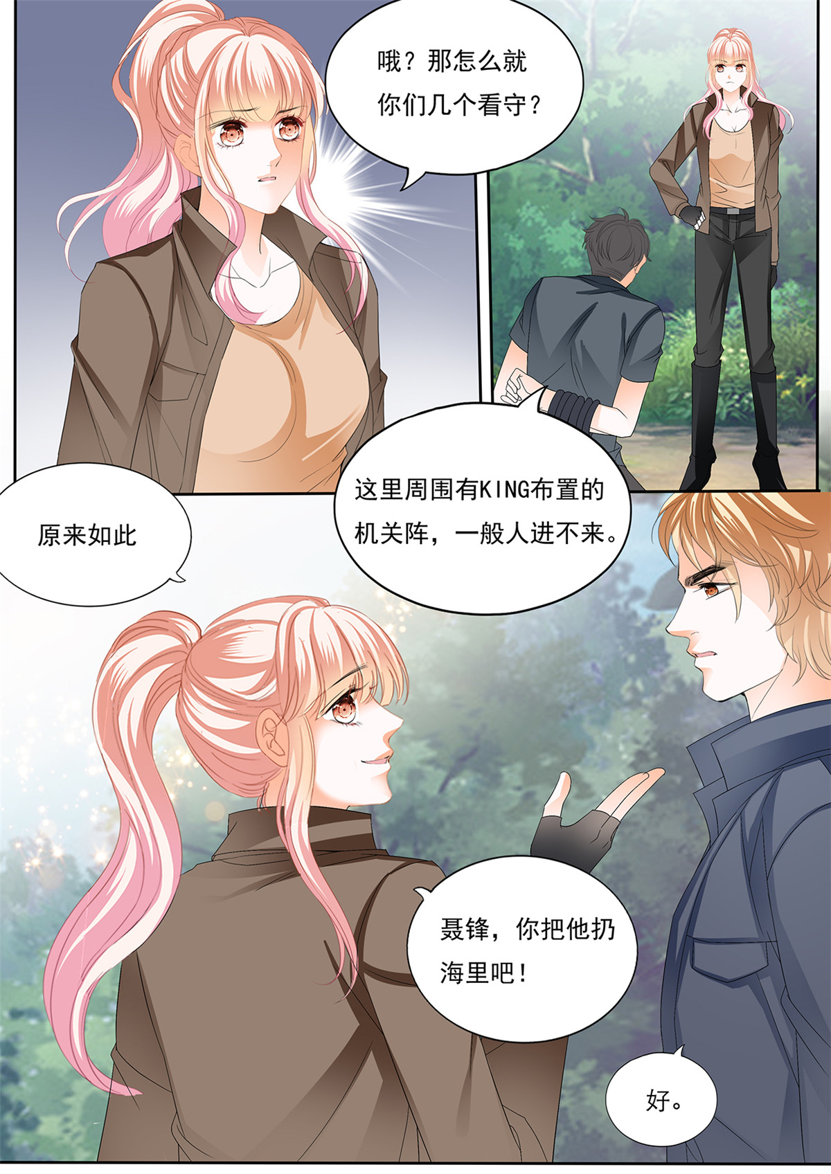 霸道小叔，请轻撩262 你还有很多要学习的