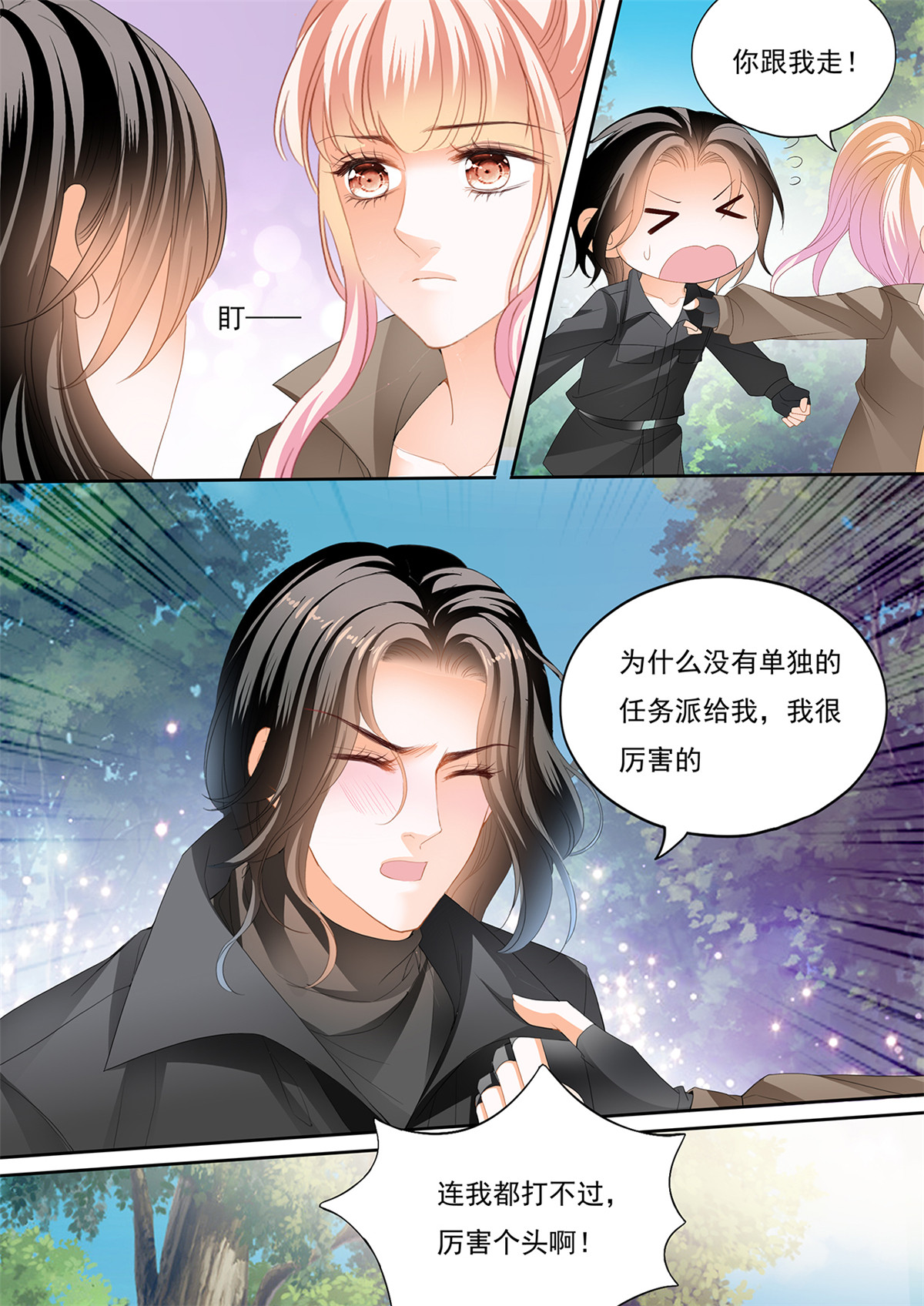 霸道小叔，请轻撩262 你还有很多要学习的