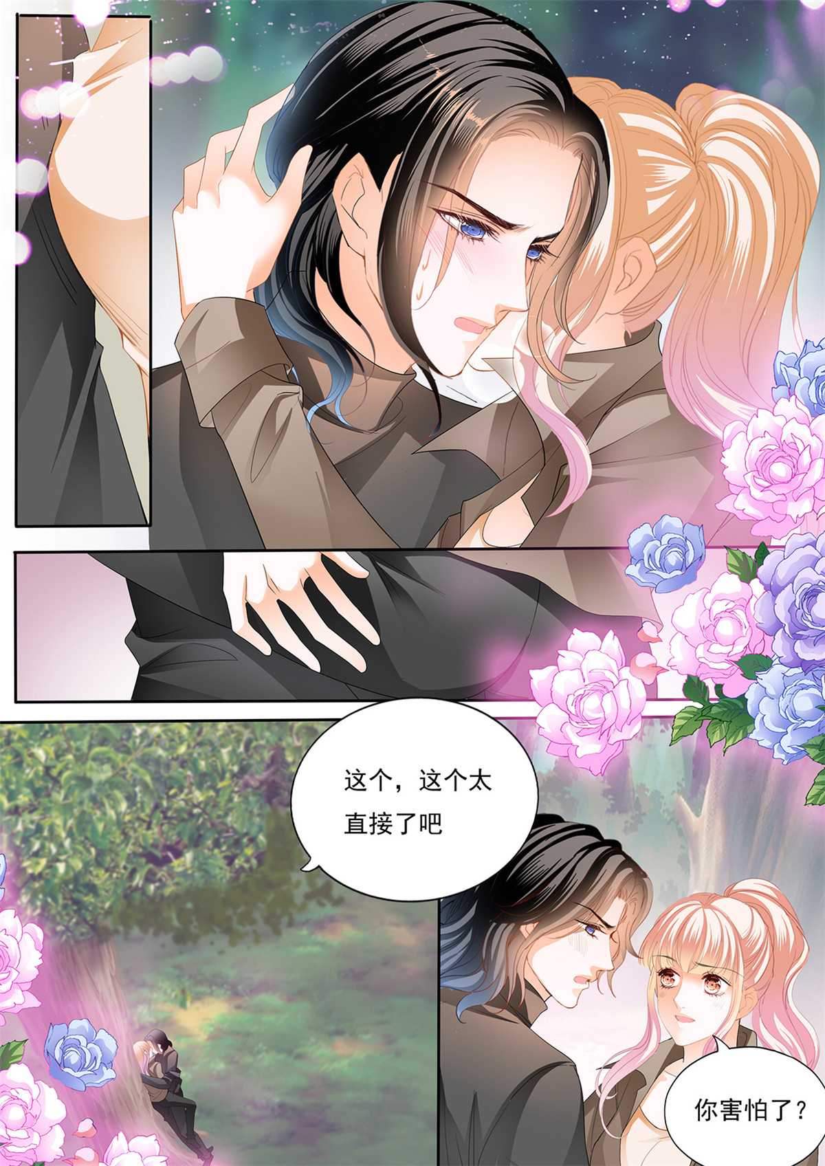 霸道小叔，请轻撩263 帮你话忆