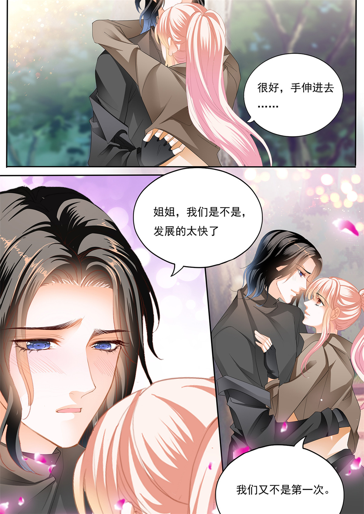 霸道小叔，请轻撩263 帮你话忆