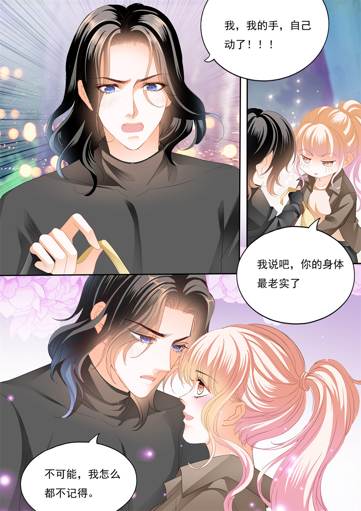 霸道小叔，请轻撩263 帮你话忆