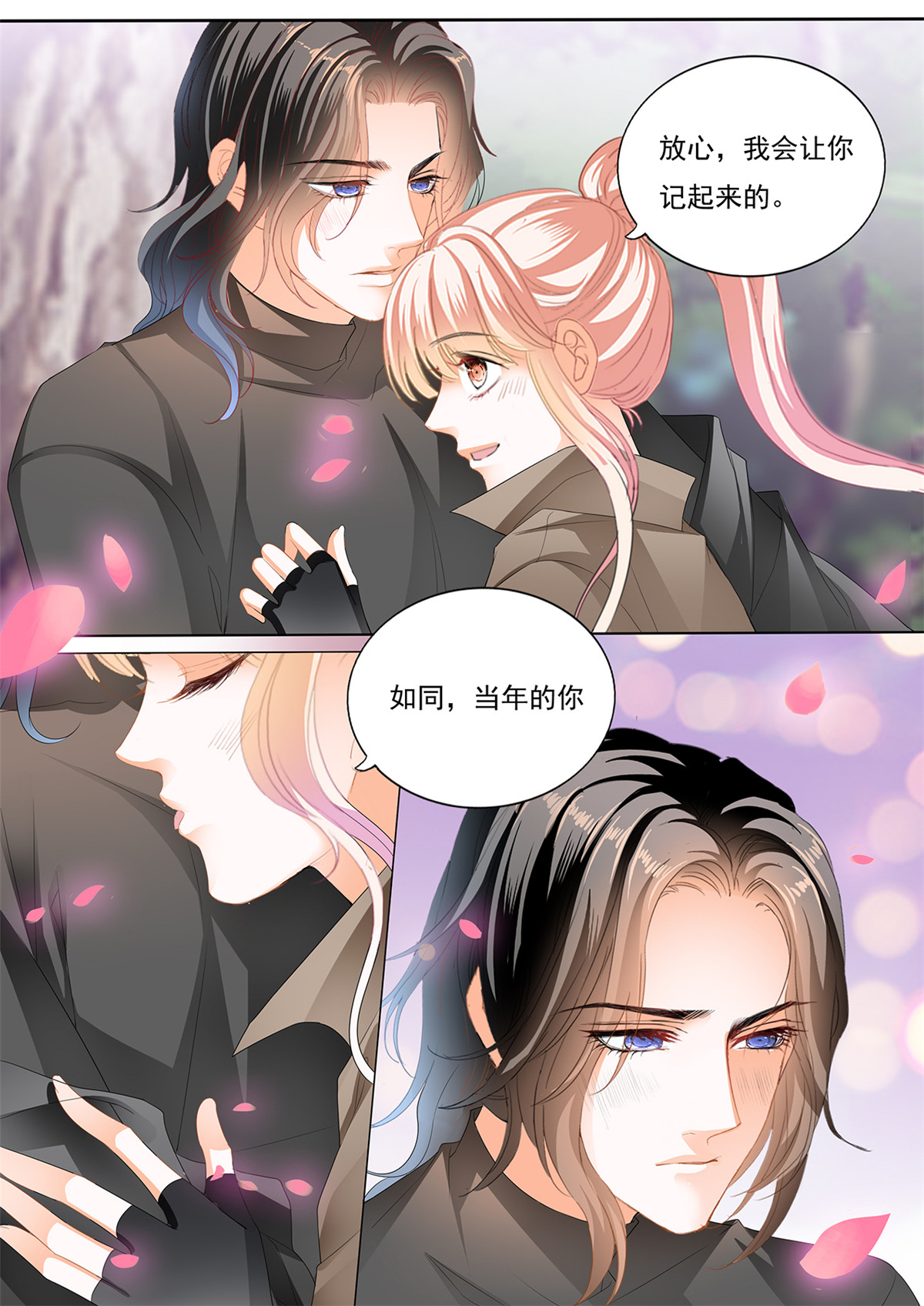 霸道小叔，请轻撩263 帮你话忆