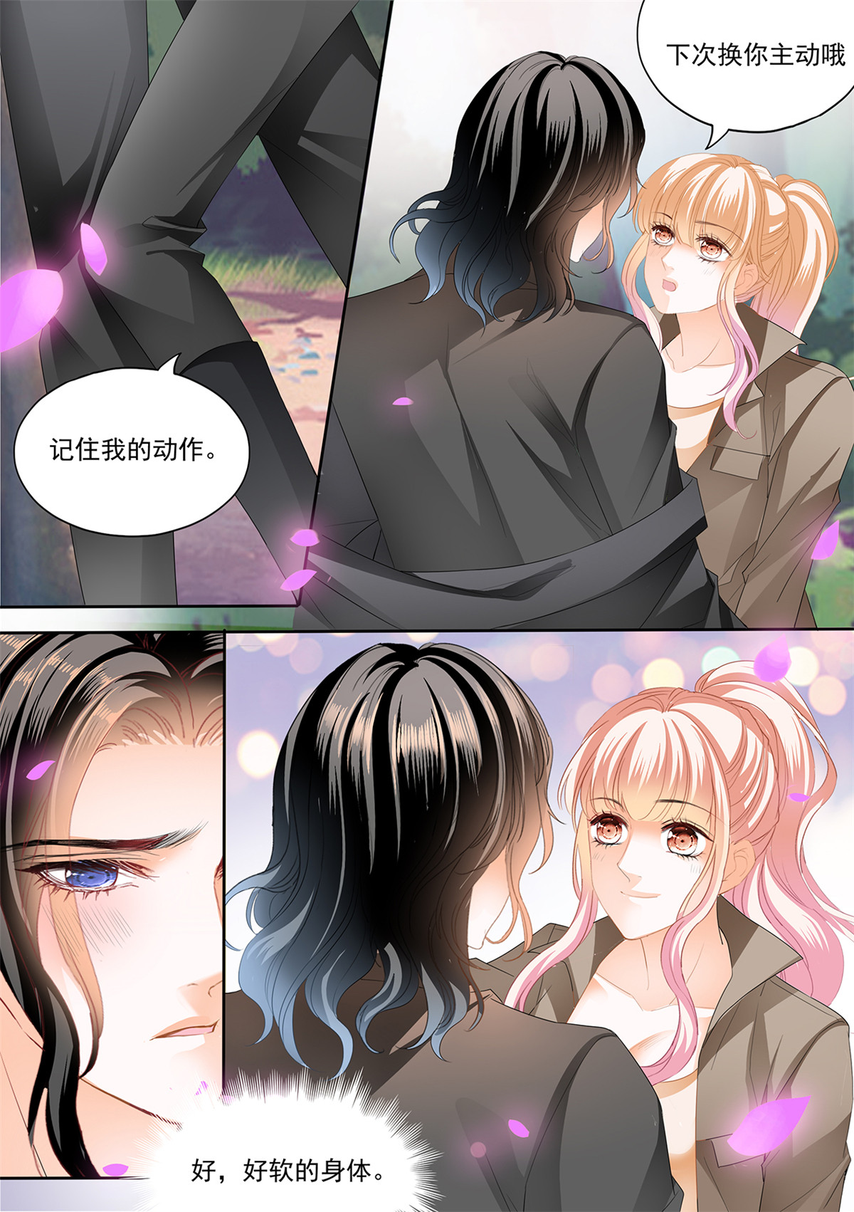 霸道小叔，请轻撩263 帮你话忆