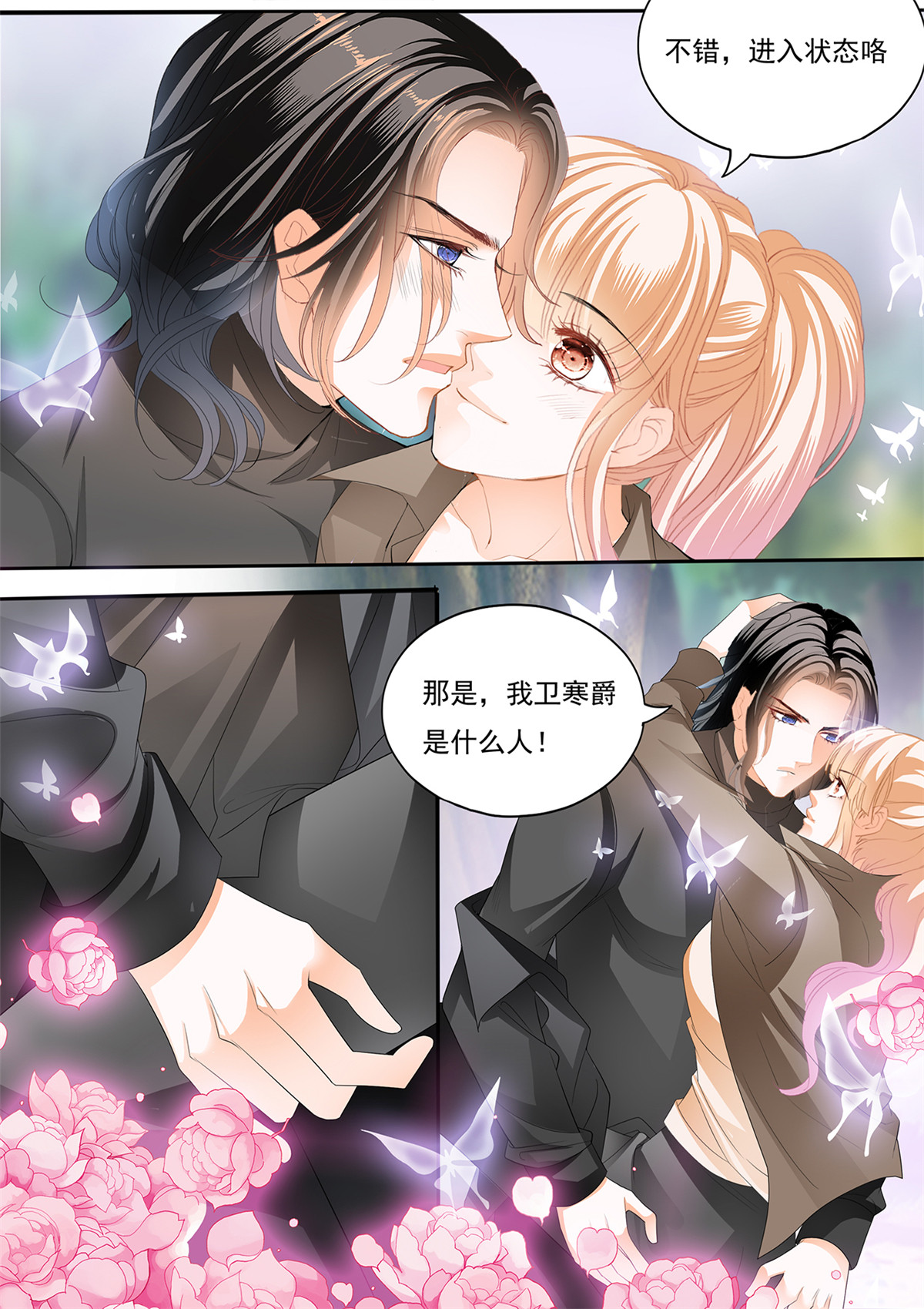 霸道小叔，请轻撩263 帮你话忆