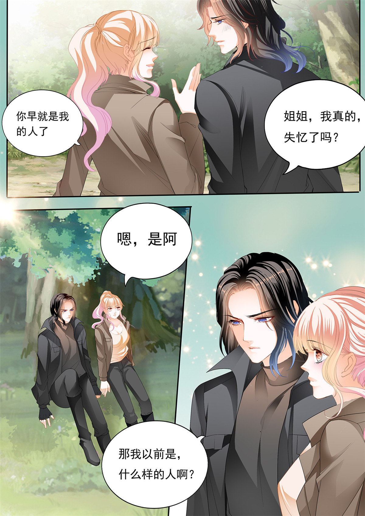 霸道小叔，请轻撩264 姐姐，我是你的人了