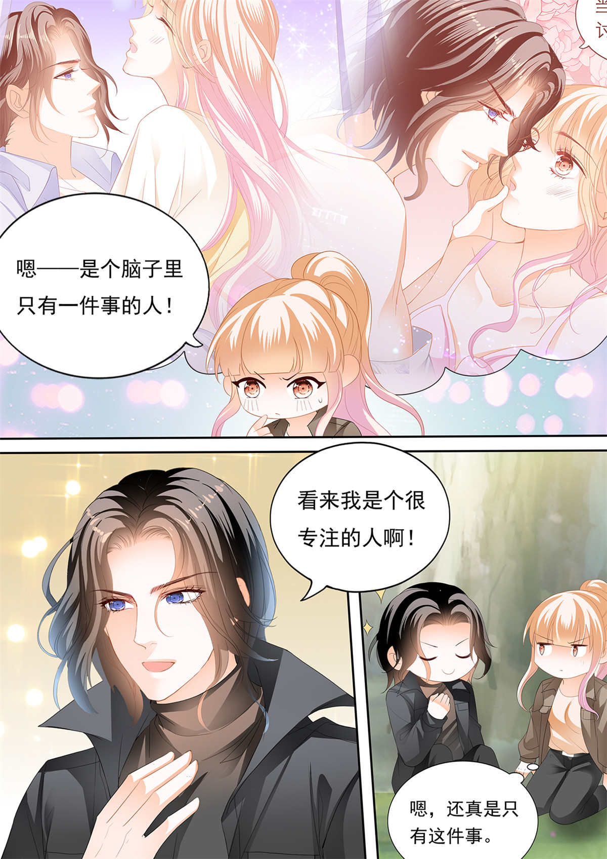 霸道小叔，请轻撩264 姐姐，我是你的人了