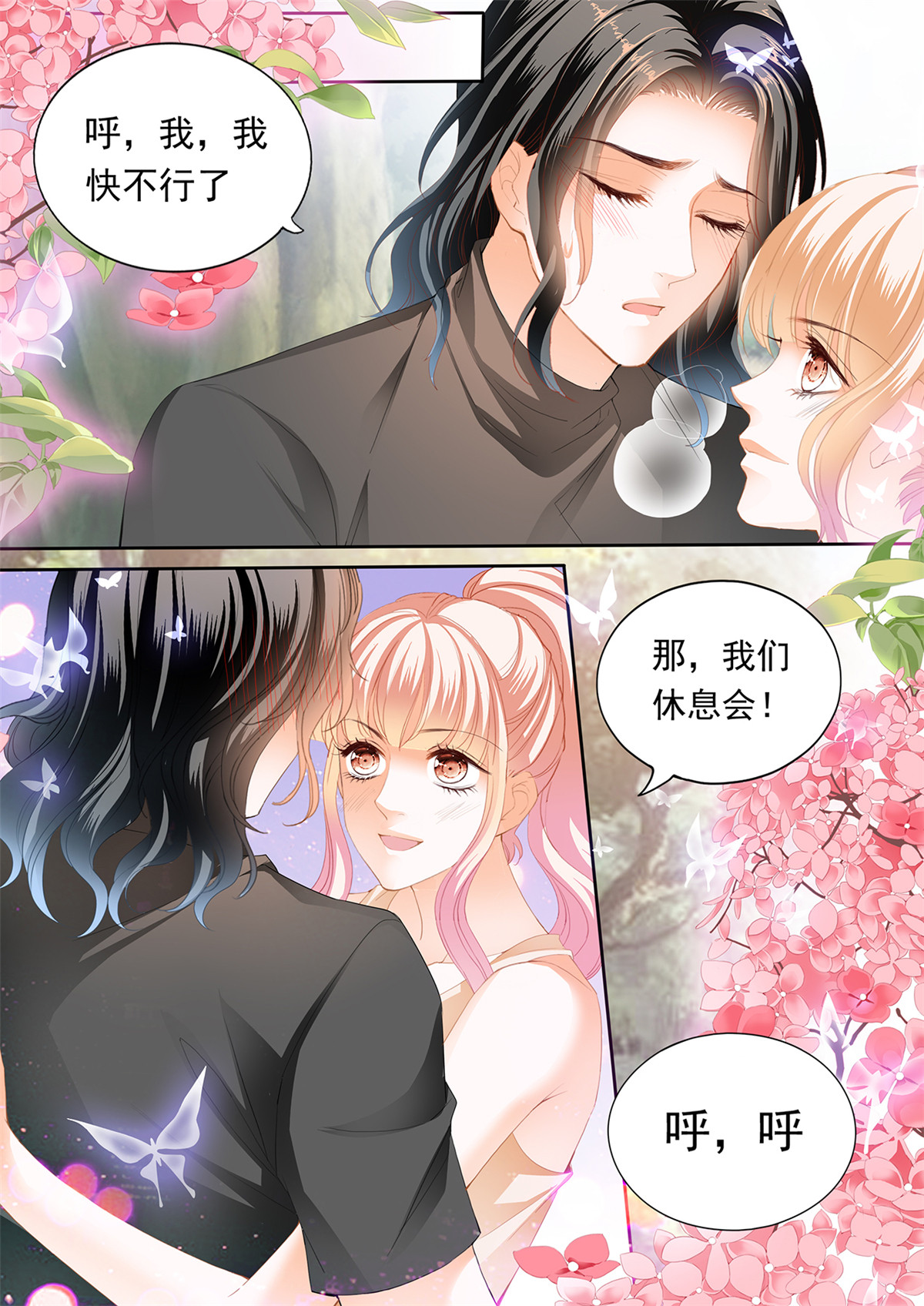霸道小叔，请轻撩264 姐姐，我是你的人了