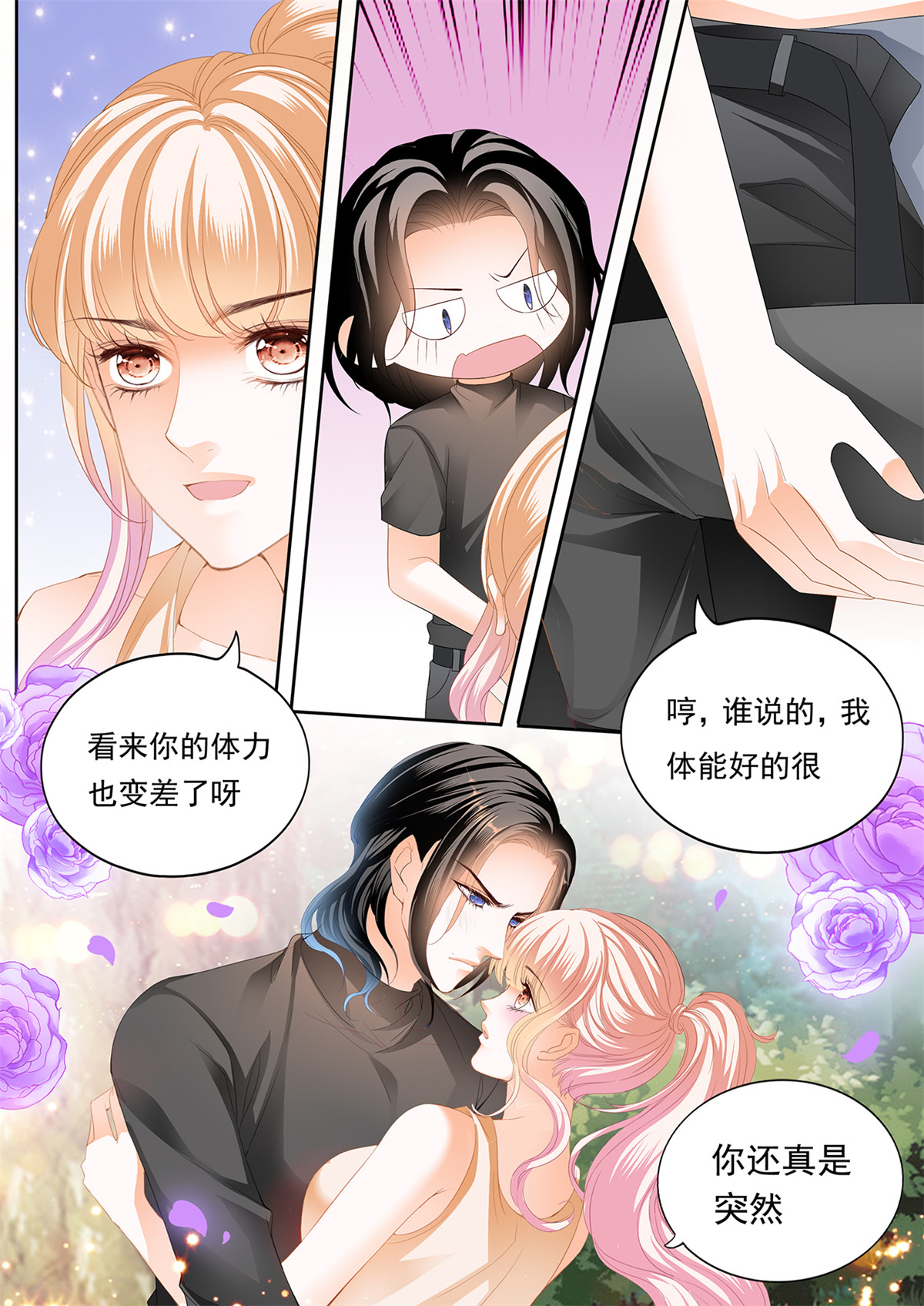 霸道小叔，请轻撩264 姐姐，我是你的人了