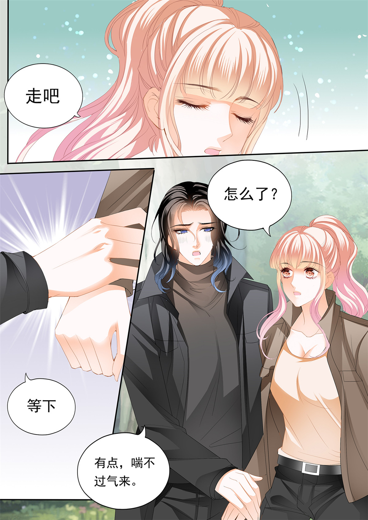 霸道小叔，请轻撩265 不要停下