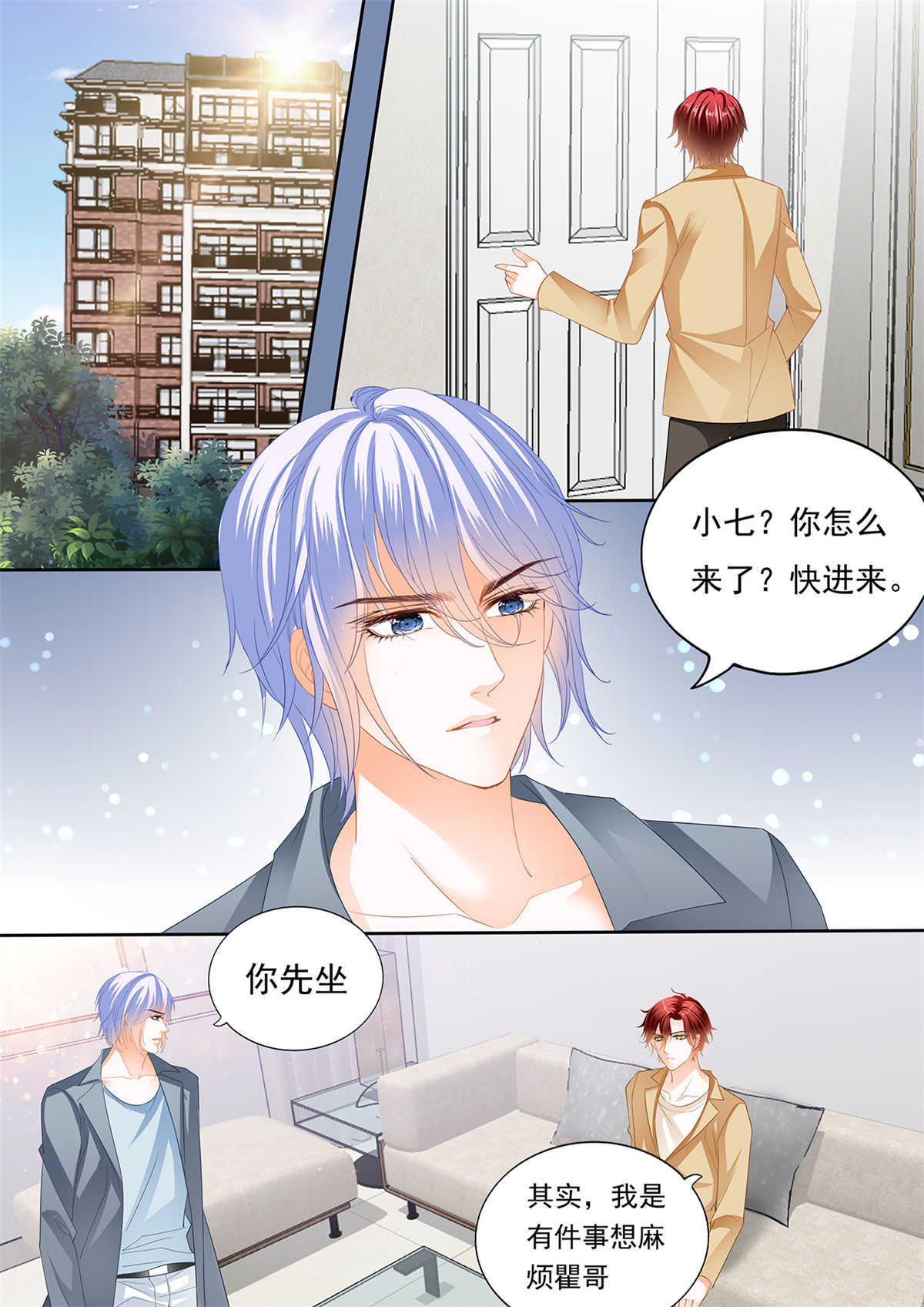 霸道小叔，请轻撩267 和我约会一天