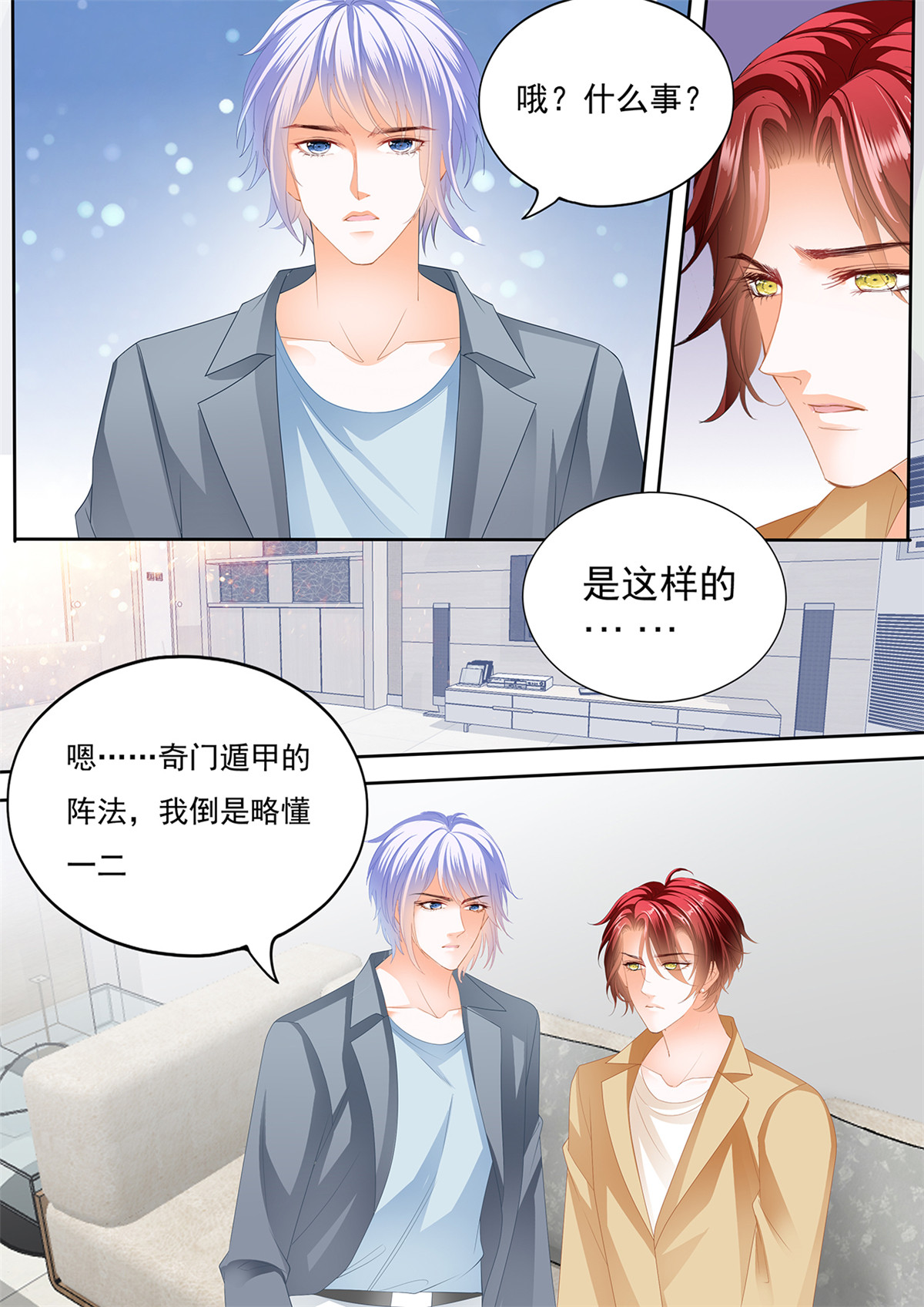 霸道小叔，请轻撩267 和我约会一天