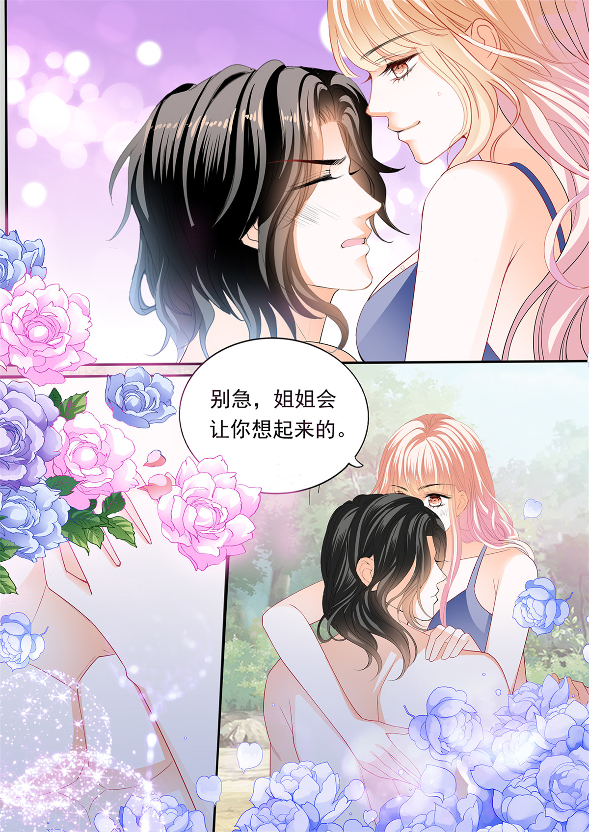霸道小叔，请轻撩268 我要认真咯