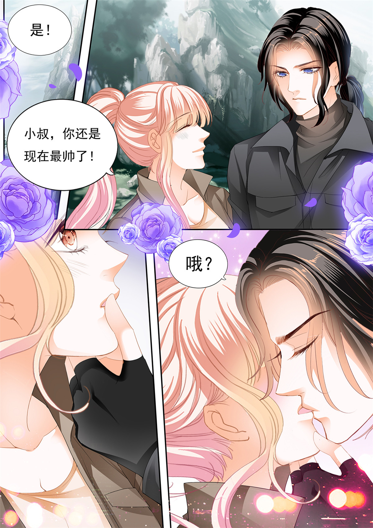 霸道小叔，请轻撩269 受了刺激就会变？！