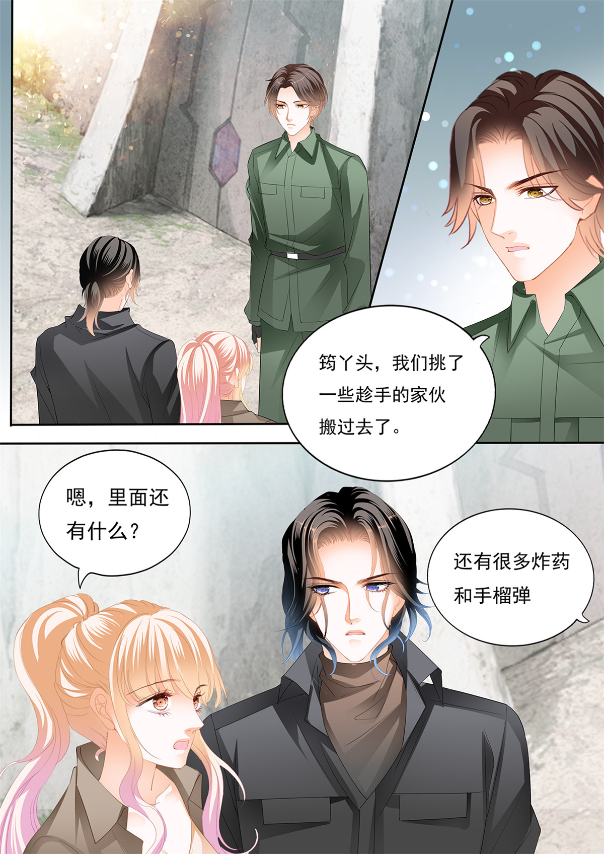 霸道小叔，请轻撩269 受了刺激就会变？！