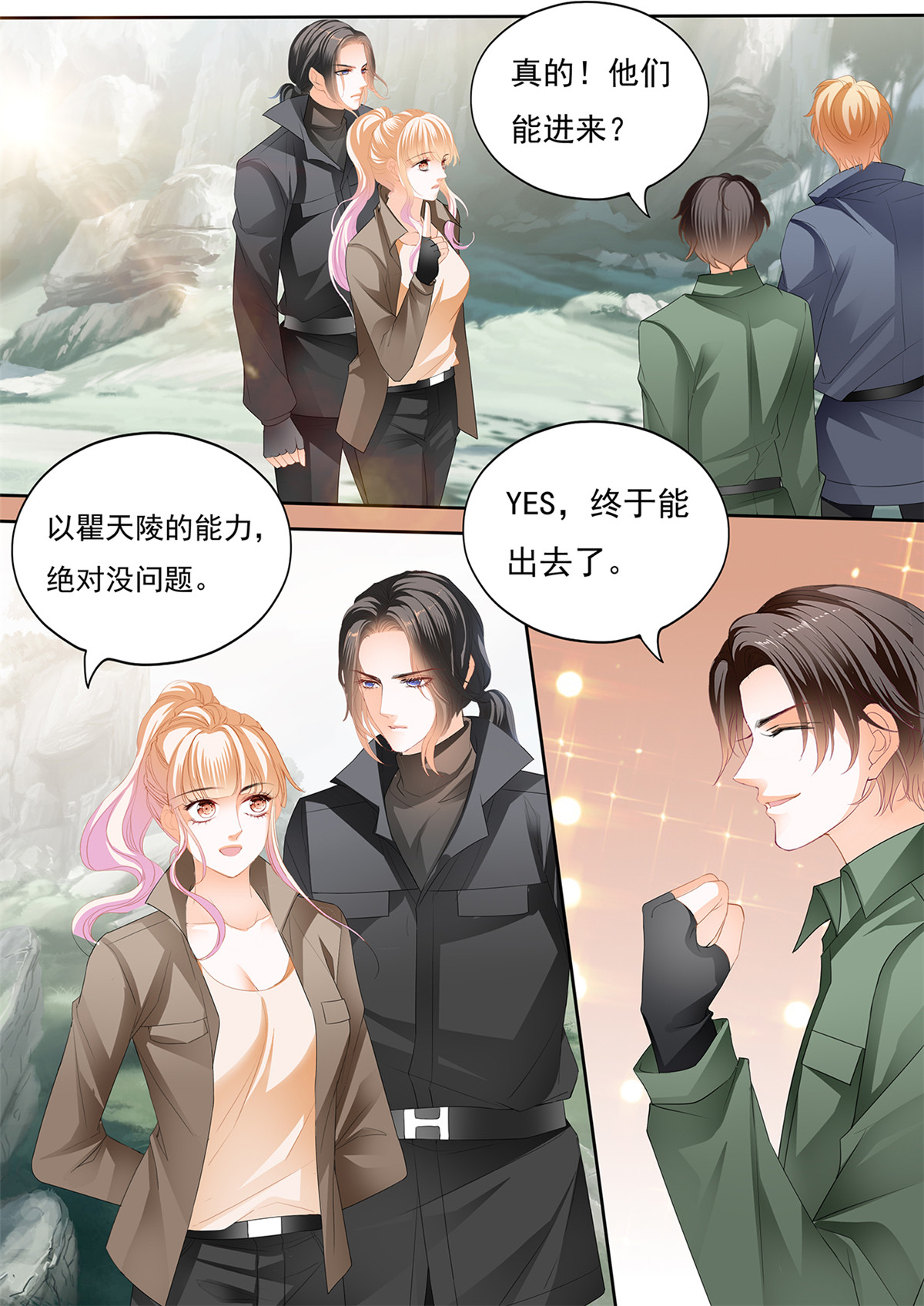 霸道小叔，请轻撩269 受了刺激就会变？！