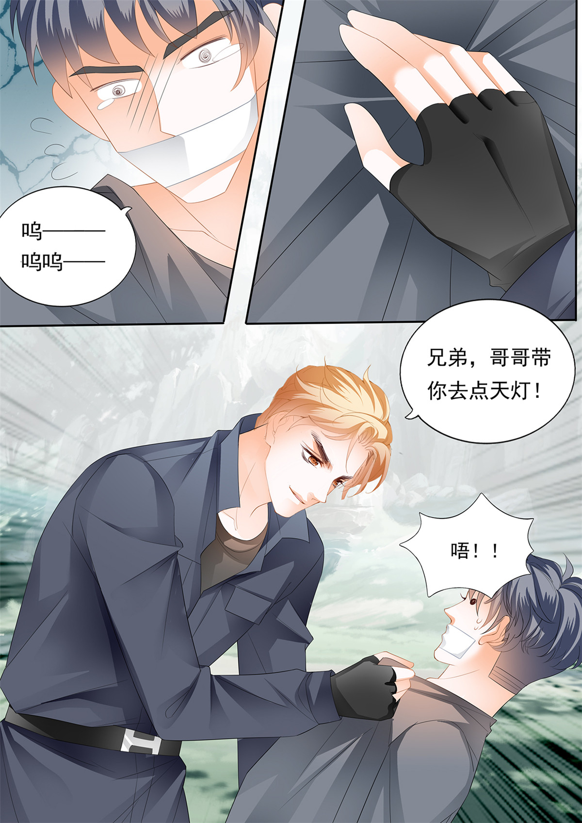 霸道小叔，请轻撩269 受了刺激就会变？！