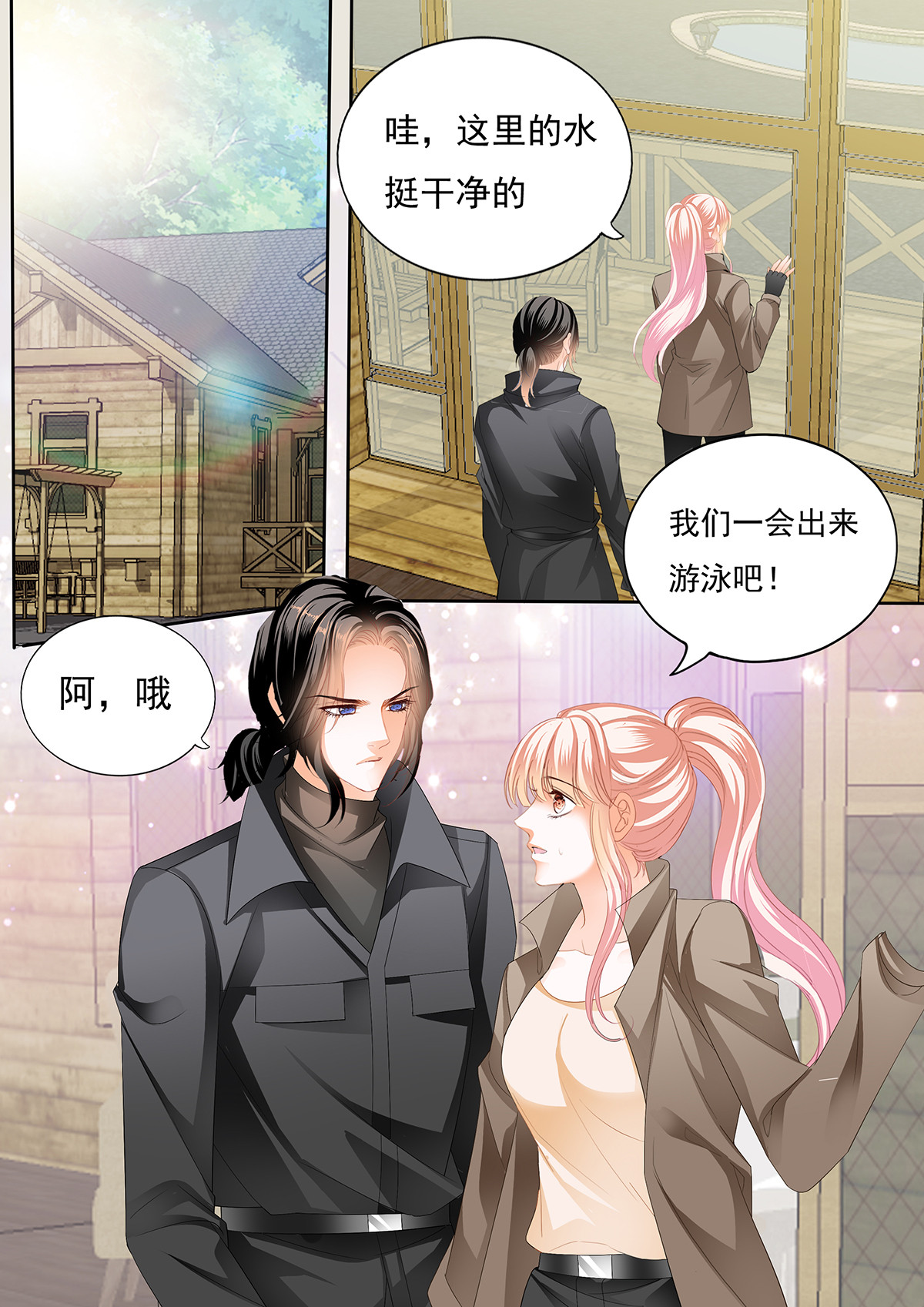 霸道小叔，请轻撩270 教你游泳