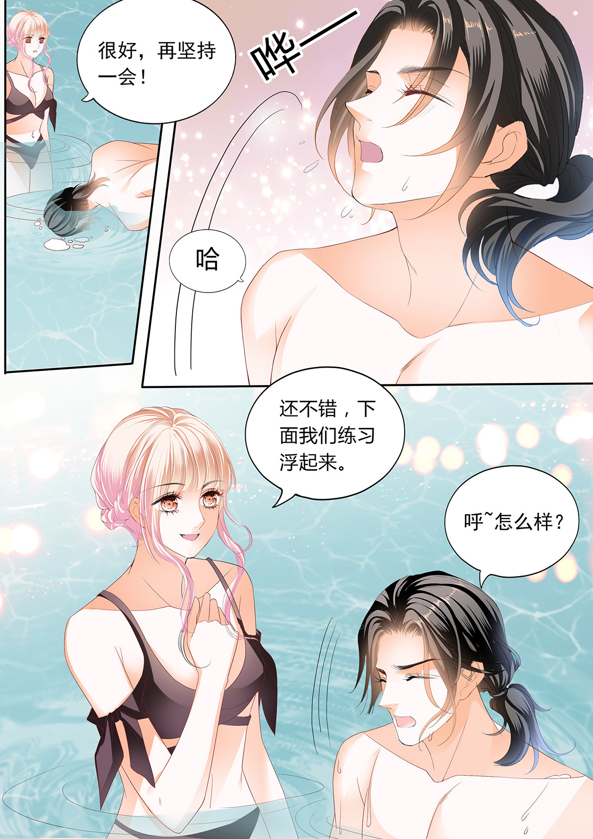 霸道小叔，请轻撩271 你那么好撩