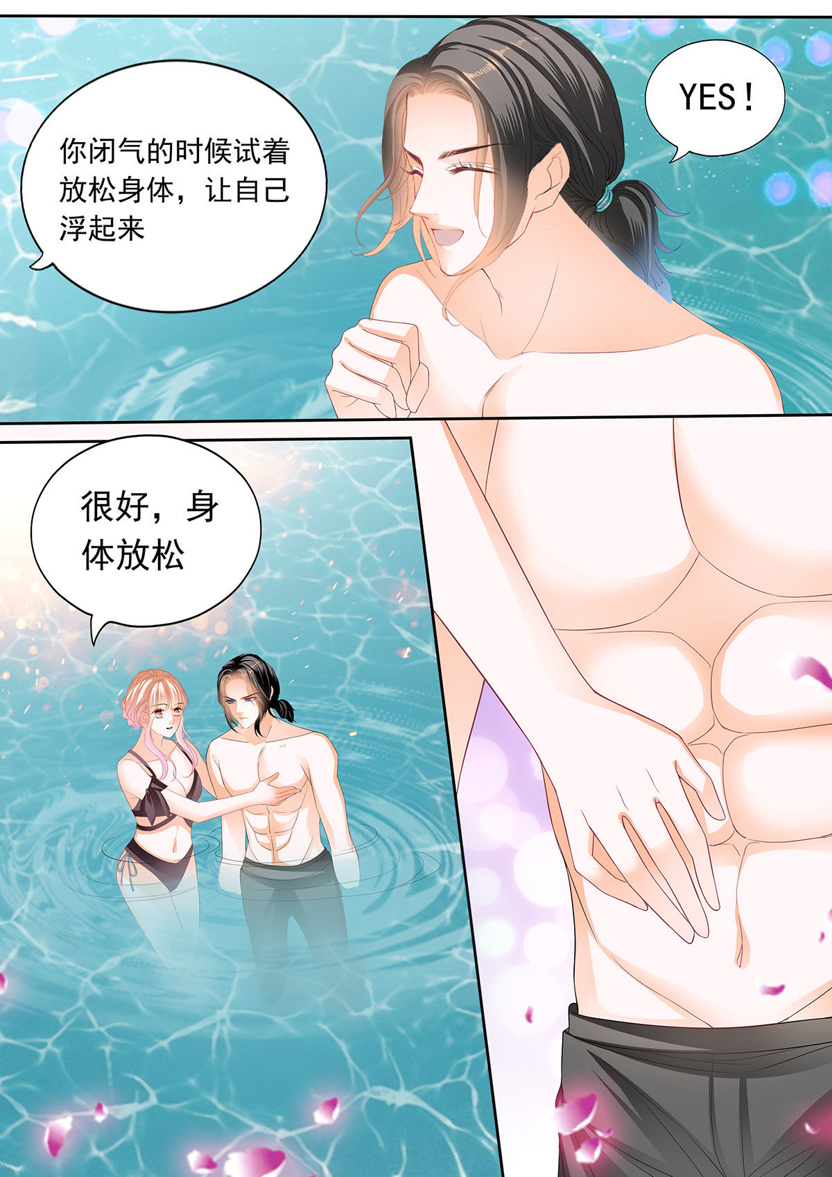 霸道小叔，请轻撩271 你那么好撩