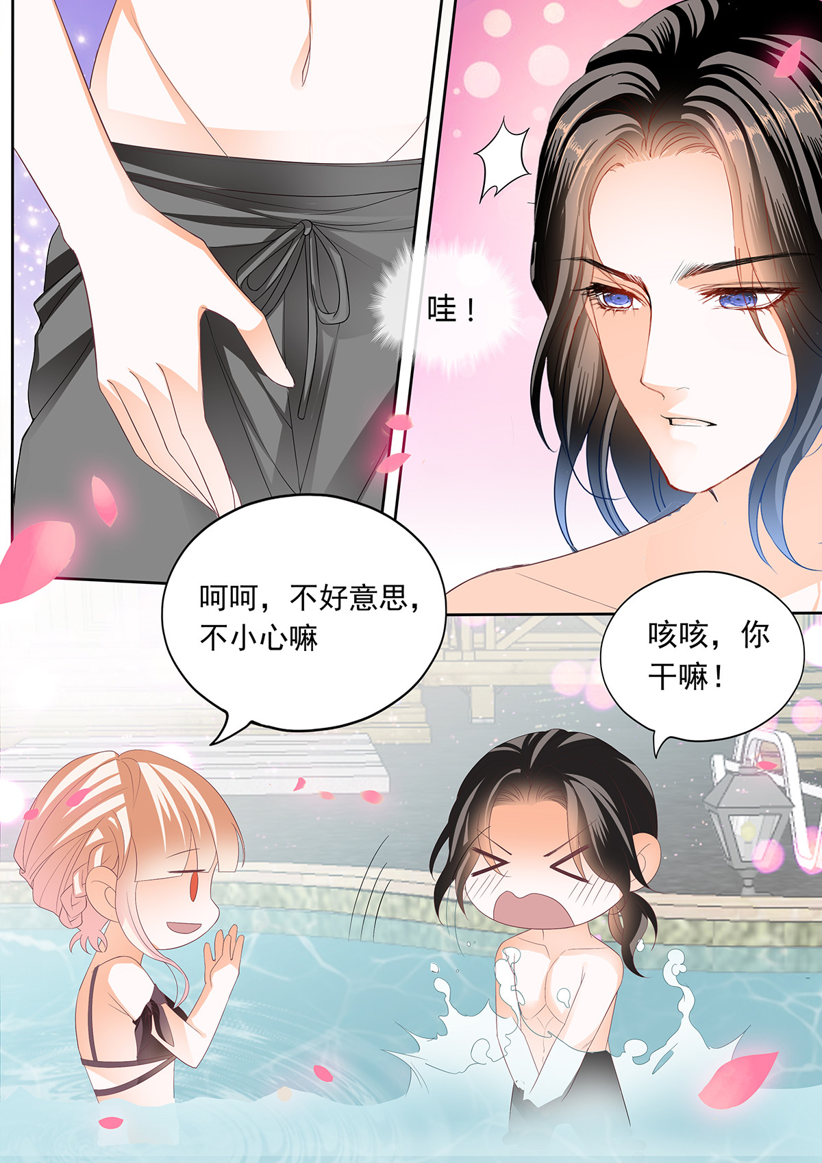 霸道小叔，请轻撩271 你那么好撩
