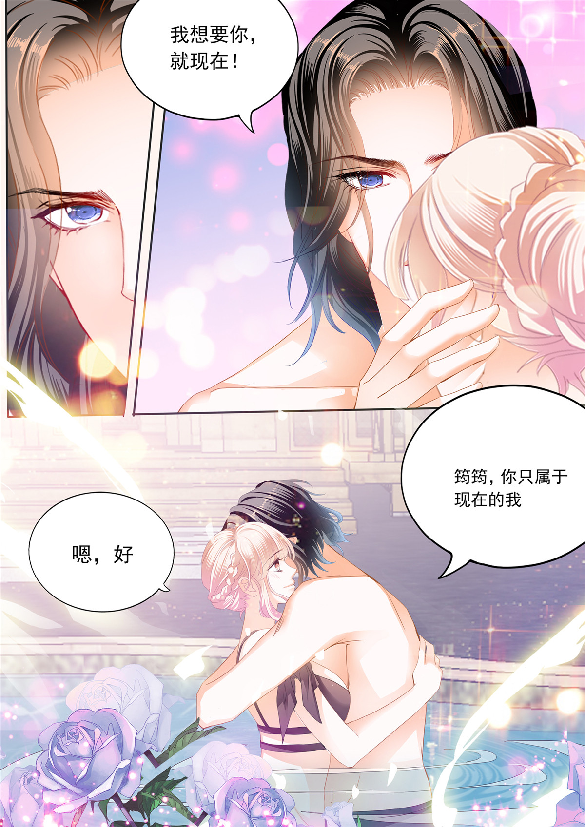 霸道小叔，请轻撩272 小叔话来了