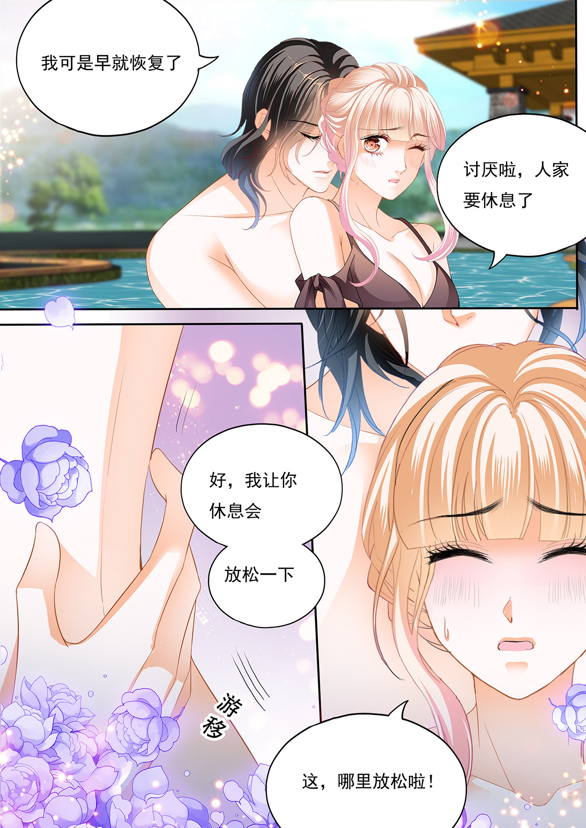 霸道小叔，请轻撩274 抓到你咯