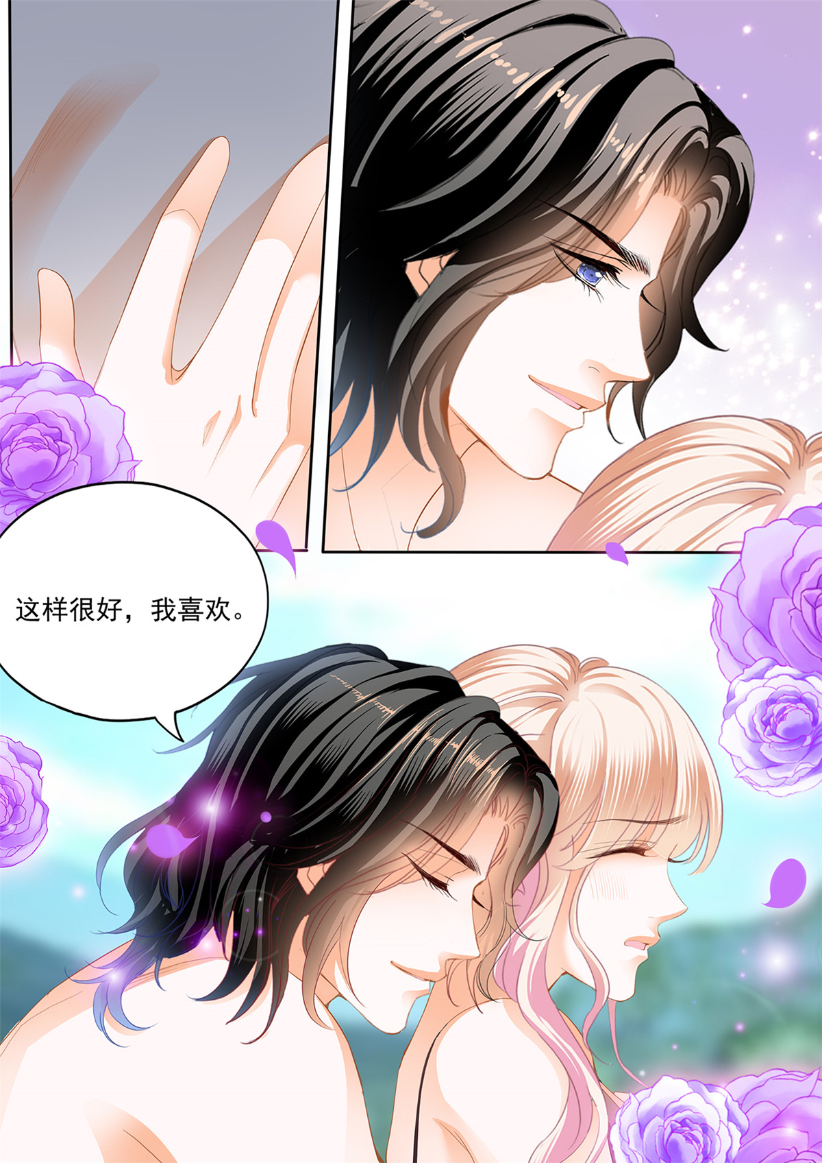 霸道小叔，请轻撩274 抓到你咯