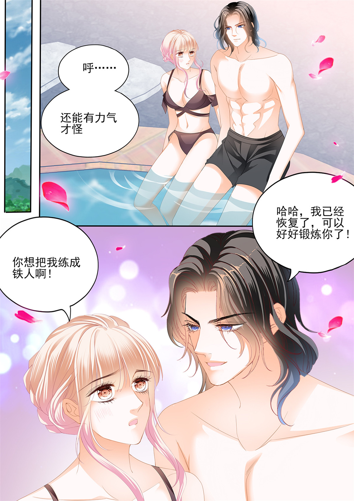 霸道小叔，请轻撩275 大战正酣