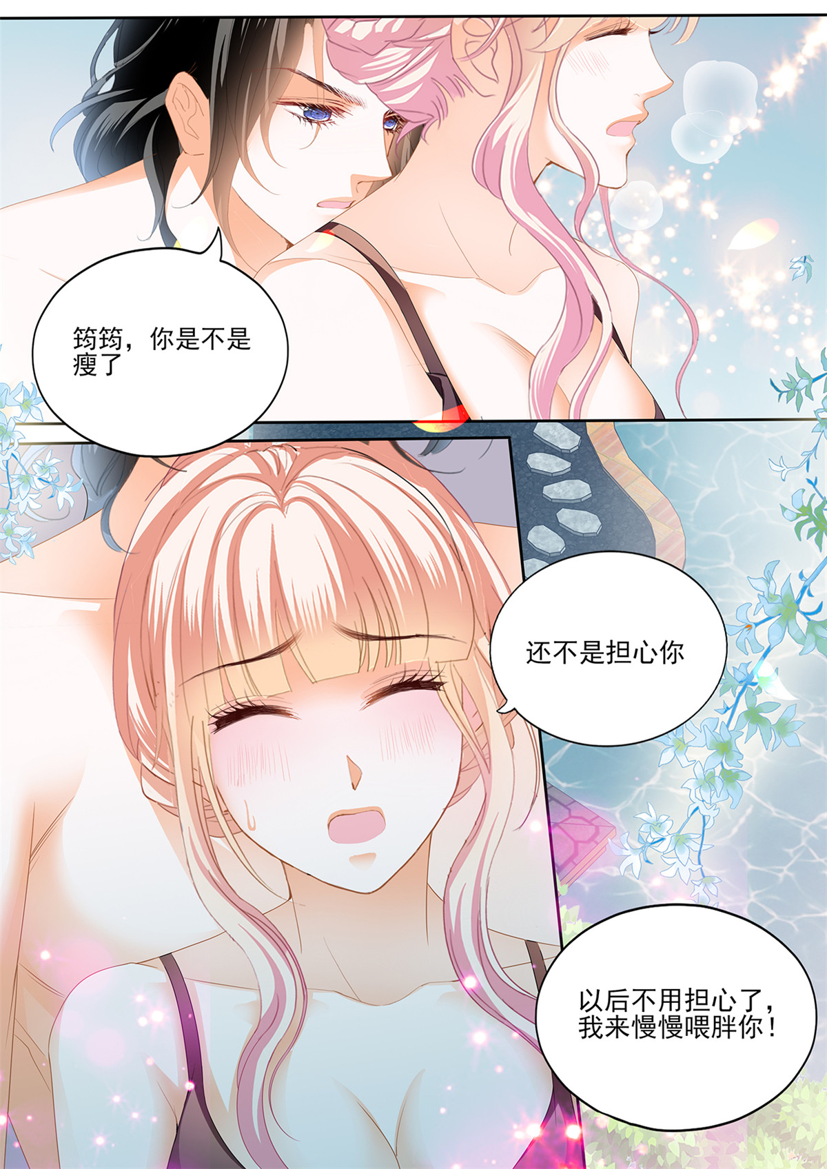 霸道小叔，请轻撩275 大战正酣