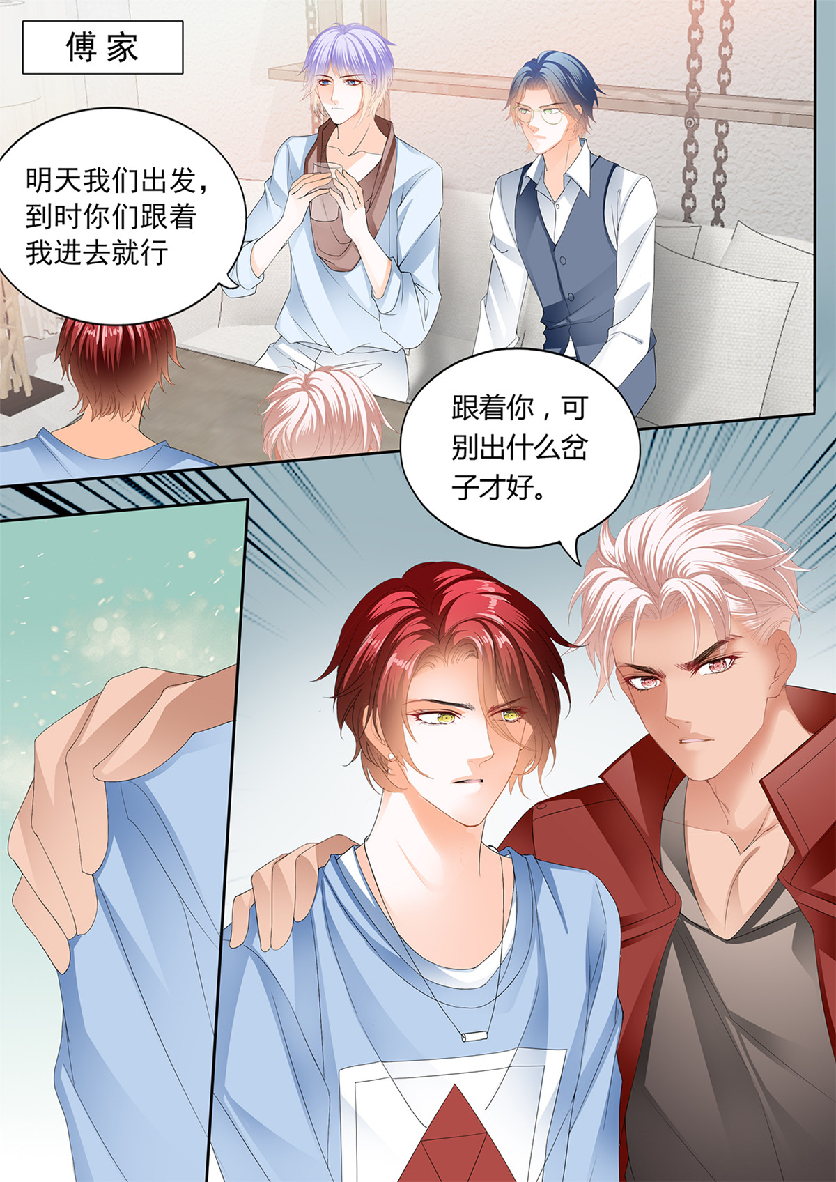 霸道小叔，请轻撩276 亲爱的，我想你了