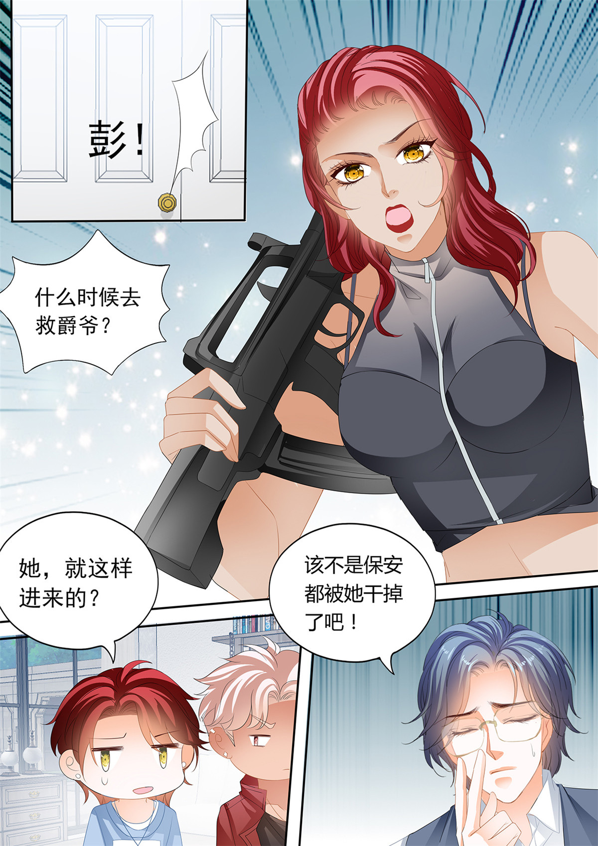 霸道小叔，请轻撩276 亲爱的，我想你了