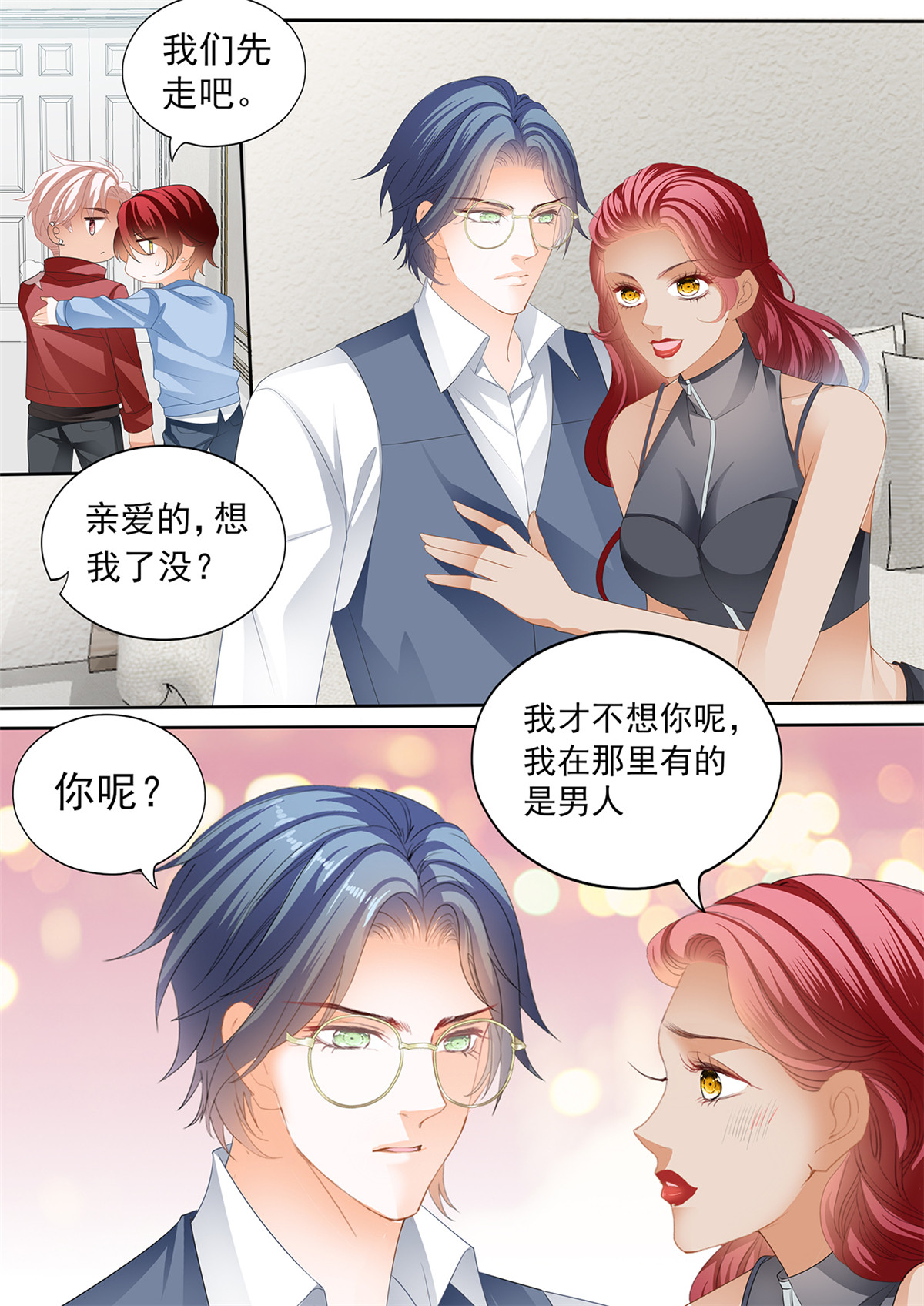霸道小叔，请轻撩276 亲爱的，我想你了