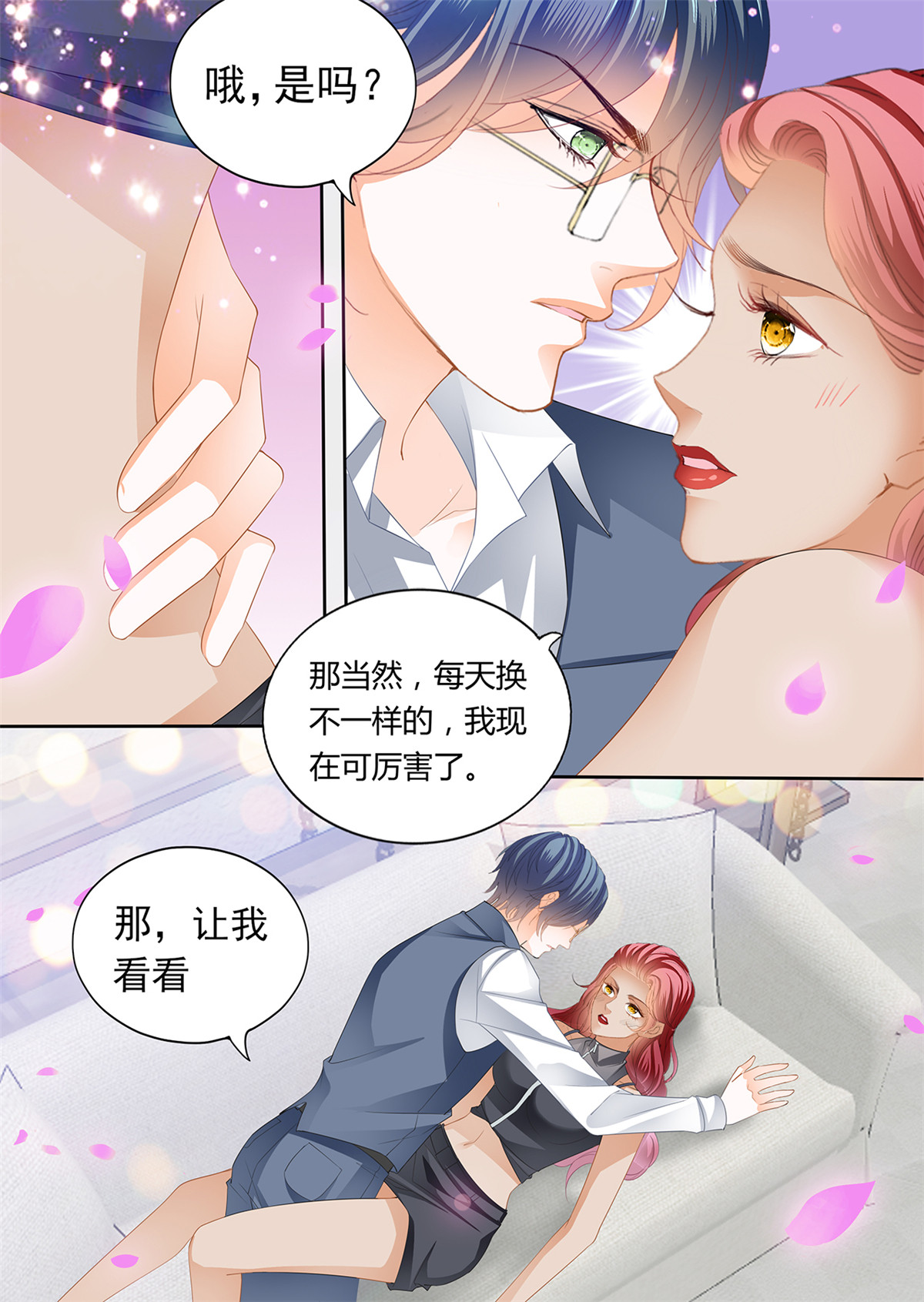 霸道小叔，请轻撩276 亲爱的，我想你了