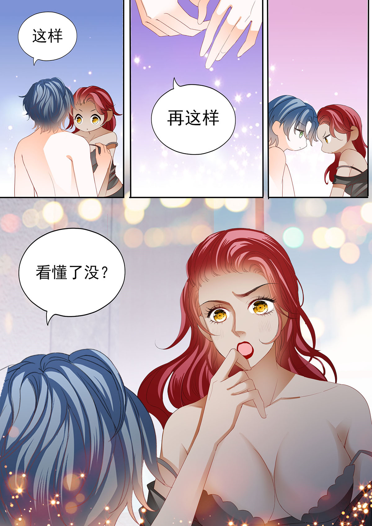 霸道小叔，请轻撩277 你变厉害了