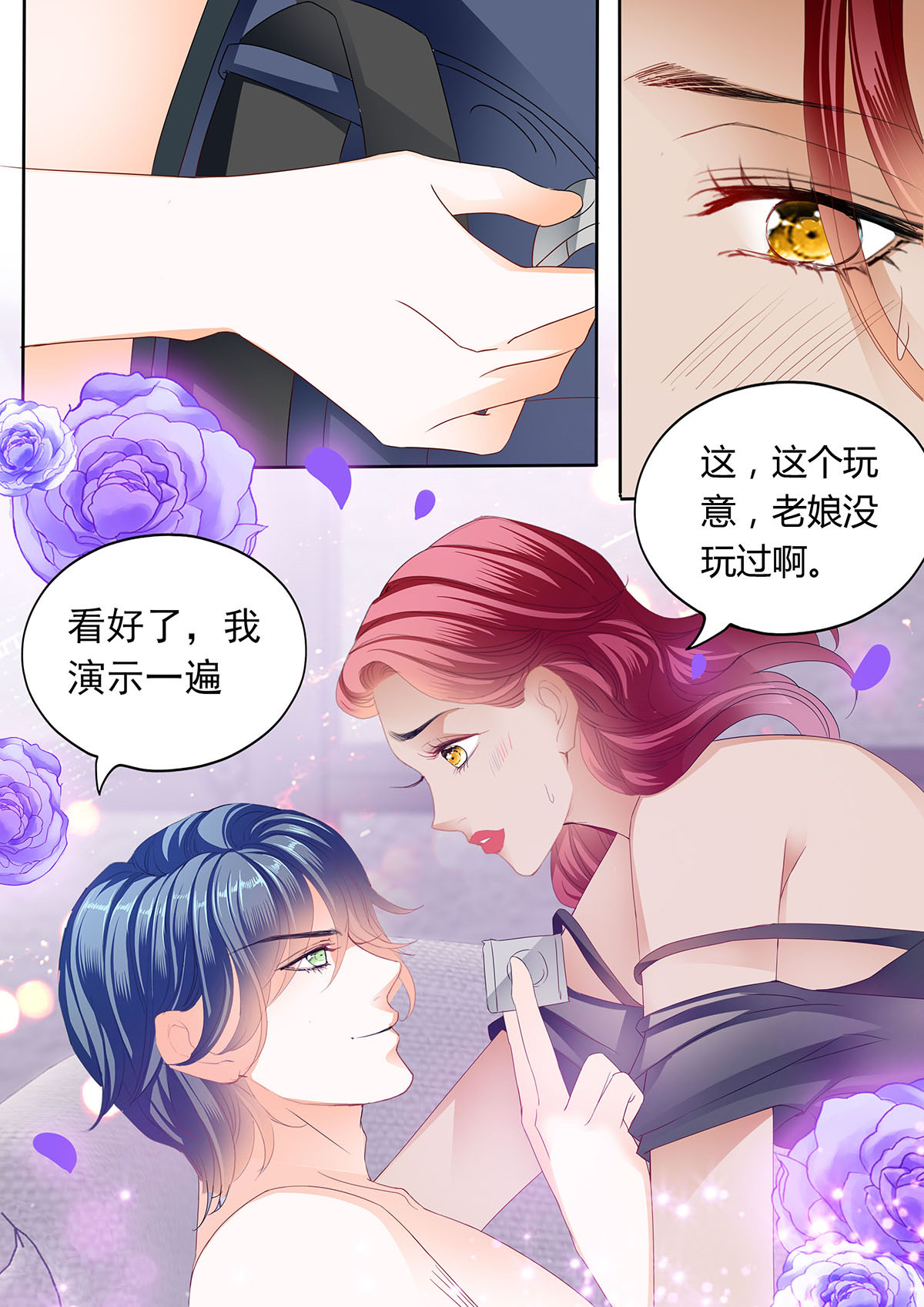 霸道小叔，请轻撩277 你变厉害了