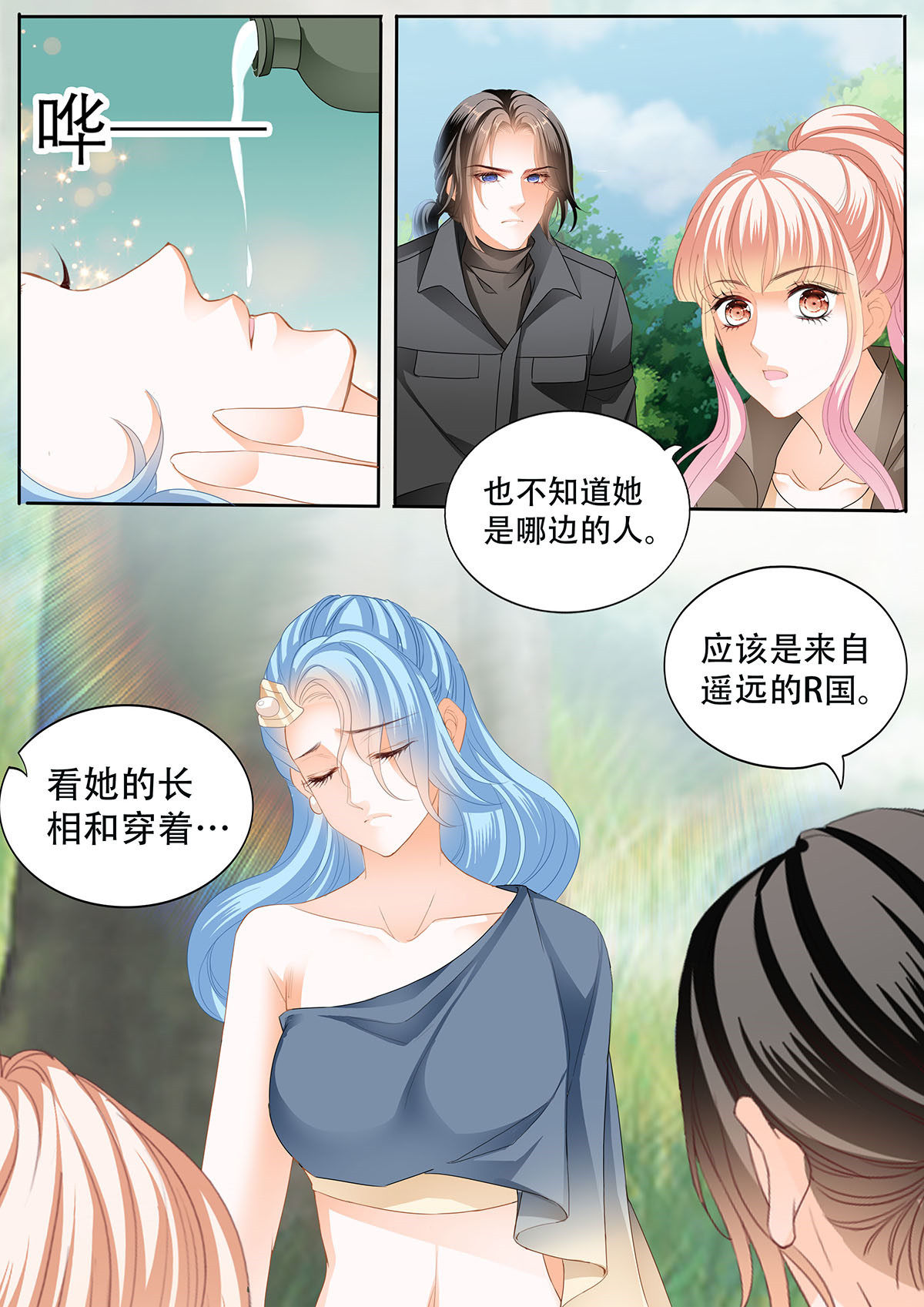霸道小叔，请轻撩278 路上救情敌