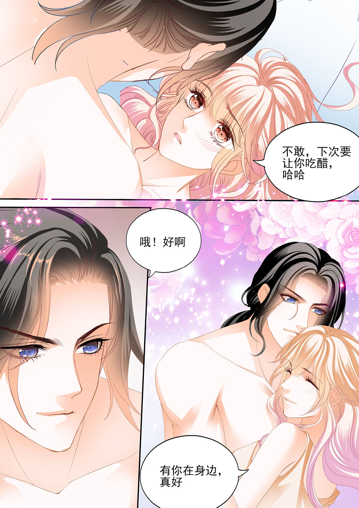 霸道小叔，请轻撩279 让卫夫人满意