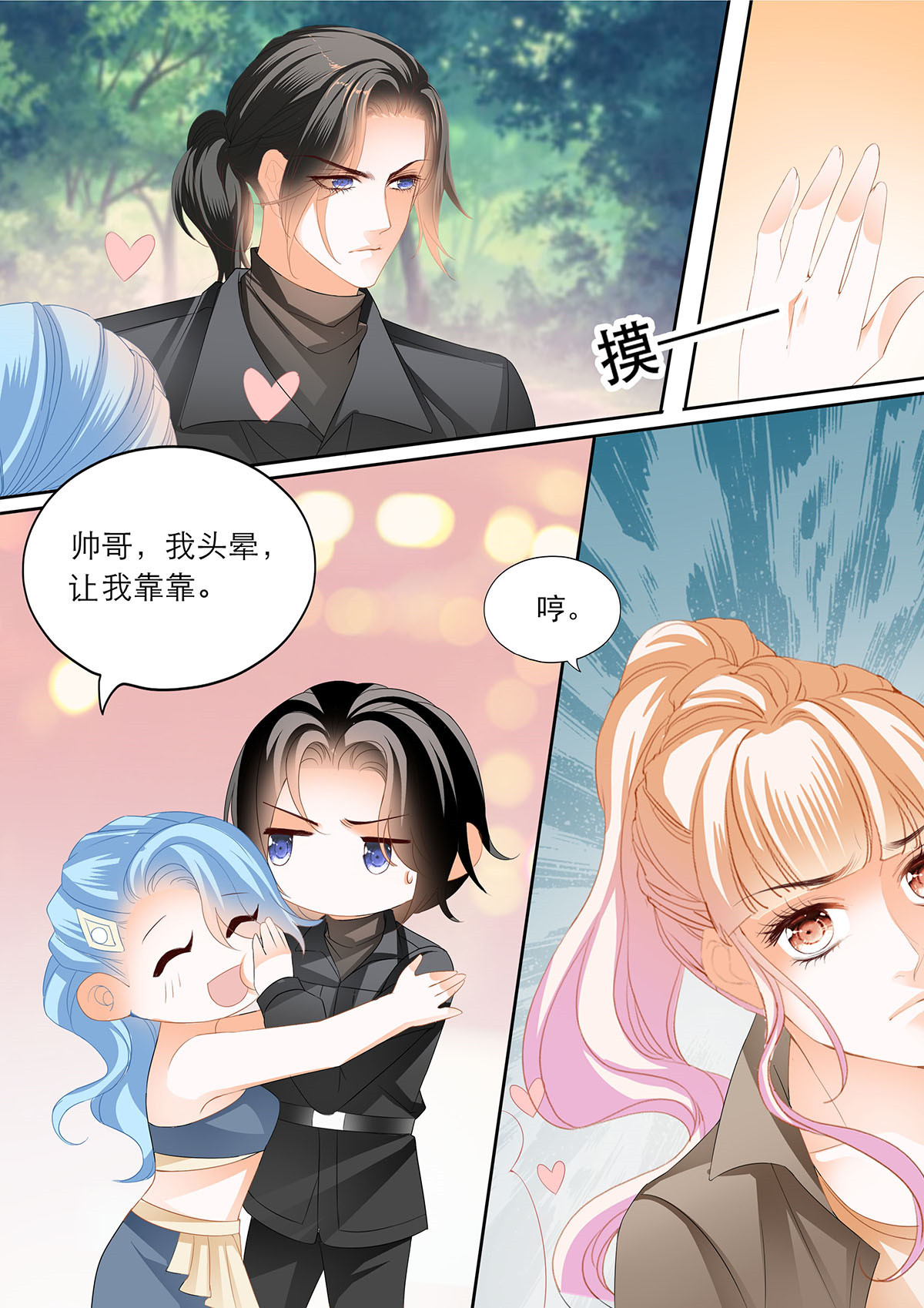 霸道小叔，请轻撩279 让卫夫人满意