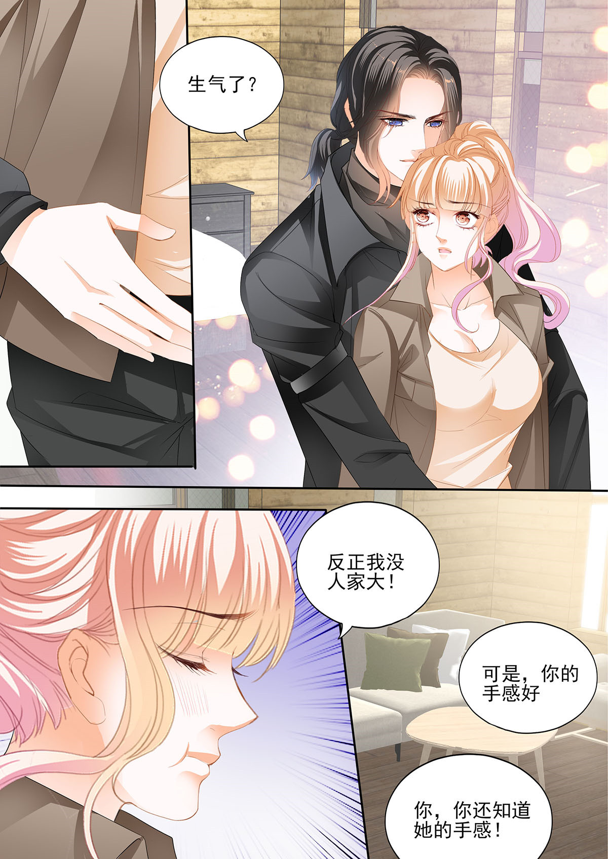 霸道小叔，请轻撩279 让卫夫人满意