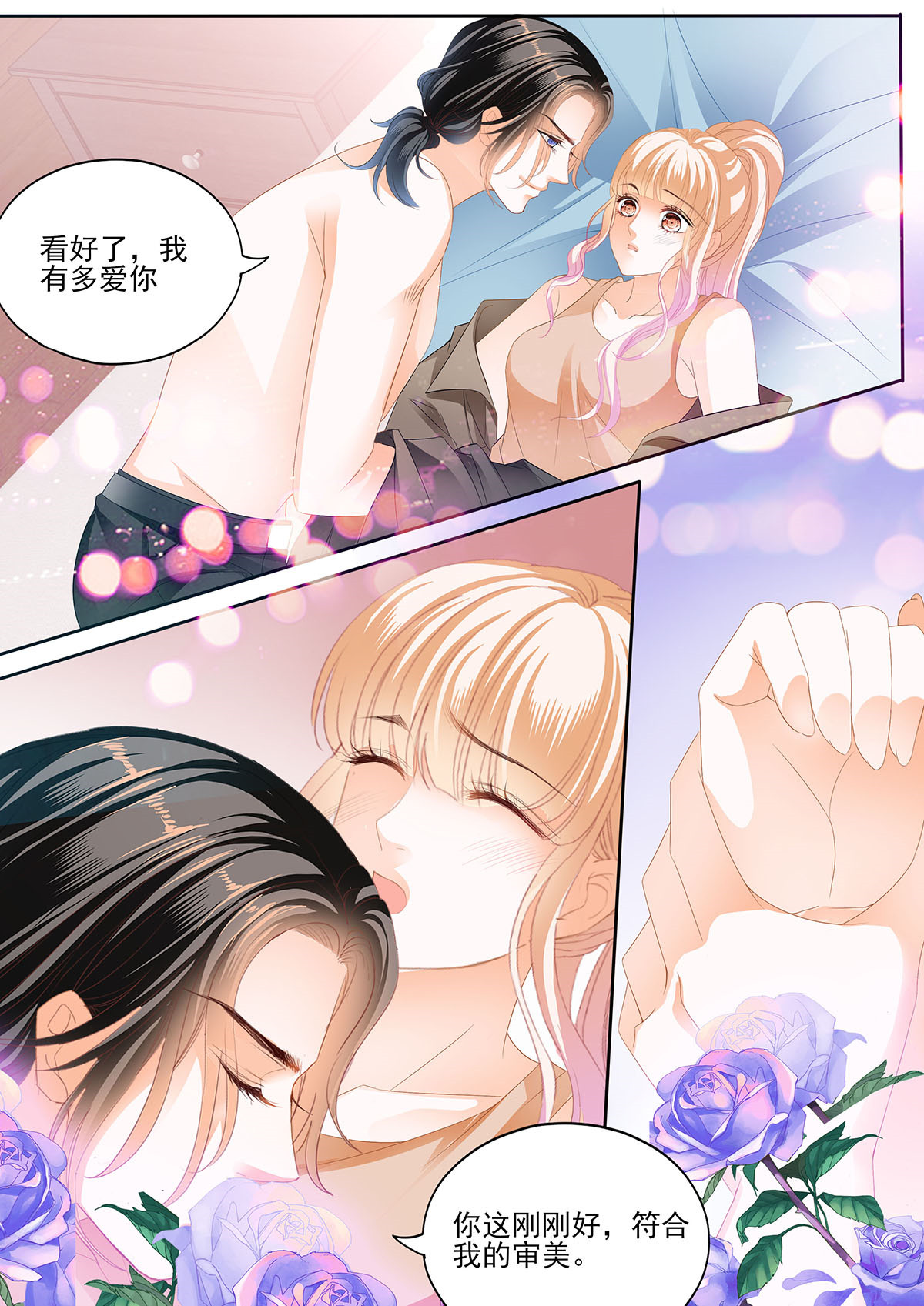 霸道小叔，请轻撩279 让卫夫人满意