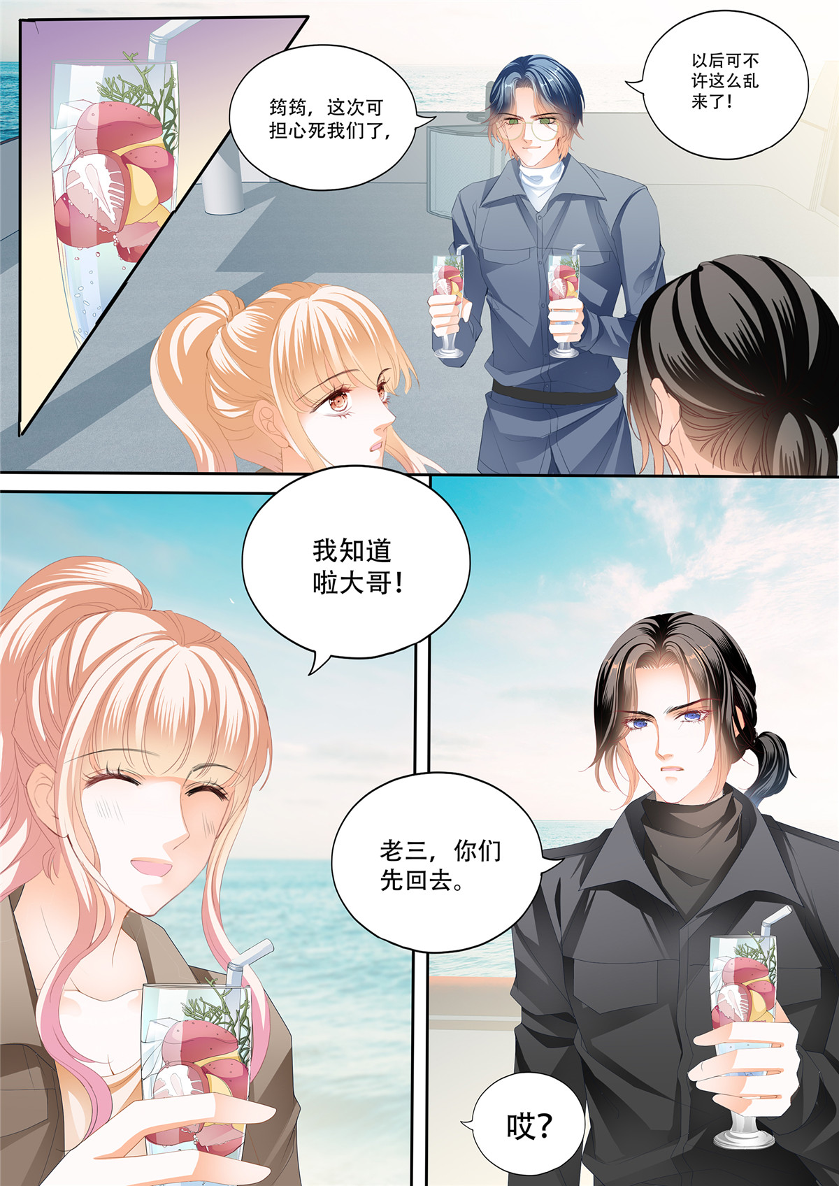 霸道小叔，请轻撩280 想跑，晚了