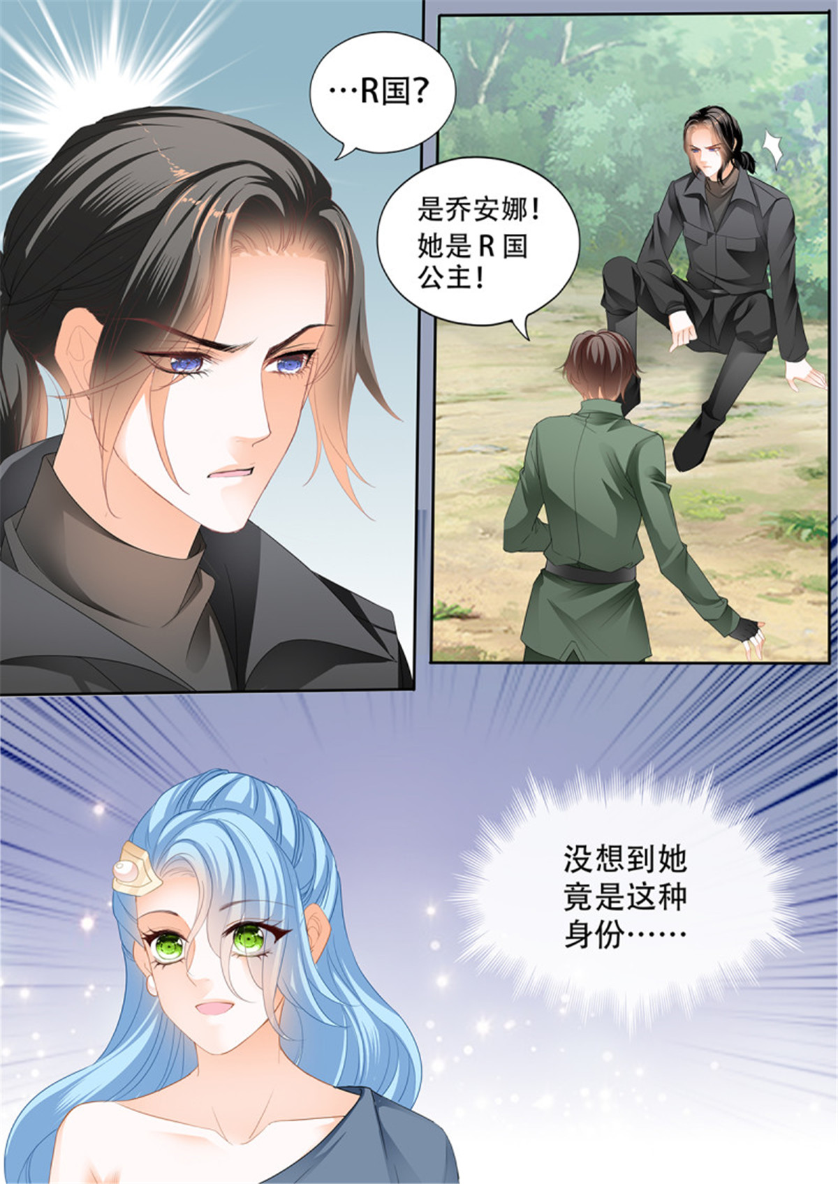霸道小叔，请轻撩281 现在就要