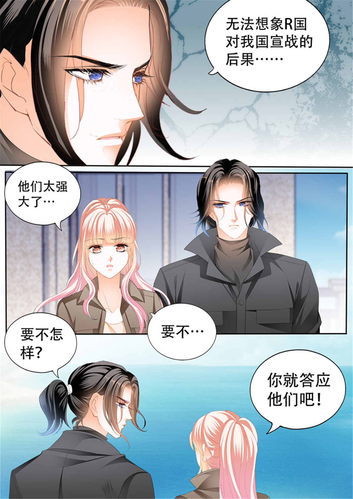 霸道小叔，请轻撩281 现在就要