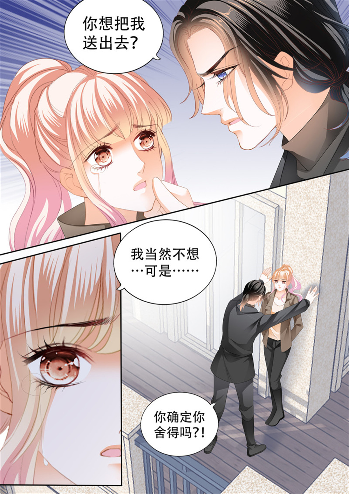 霸道小叔，请轻撩281 现在就要