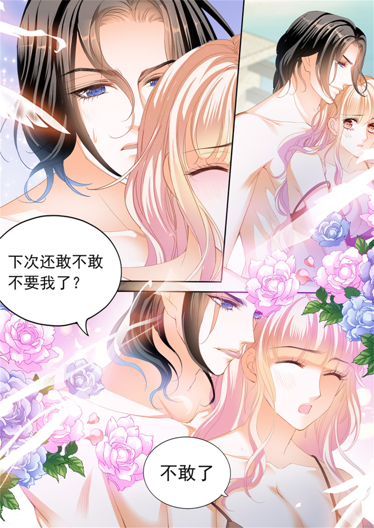 霸道小叔，请轻撩281 暴力点？