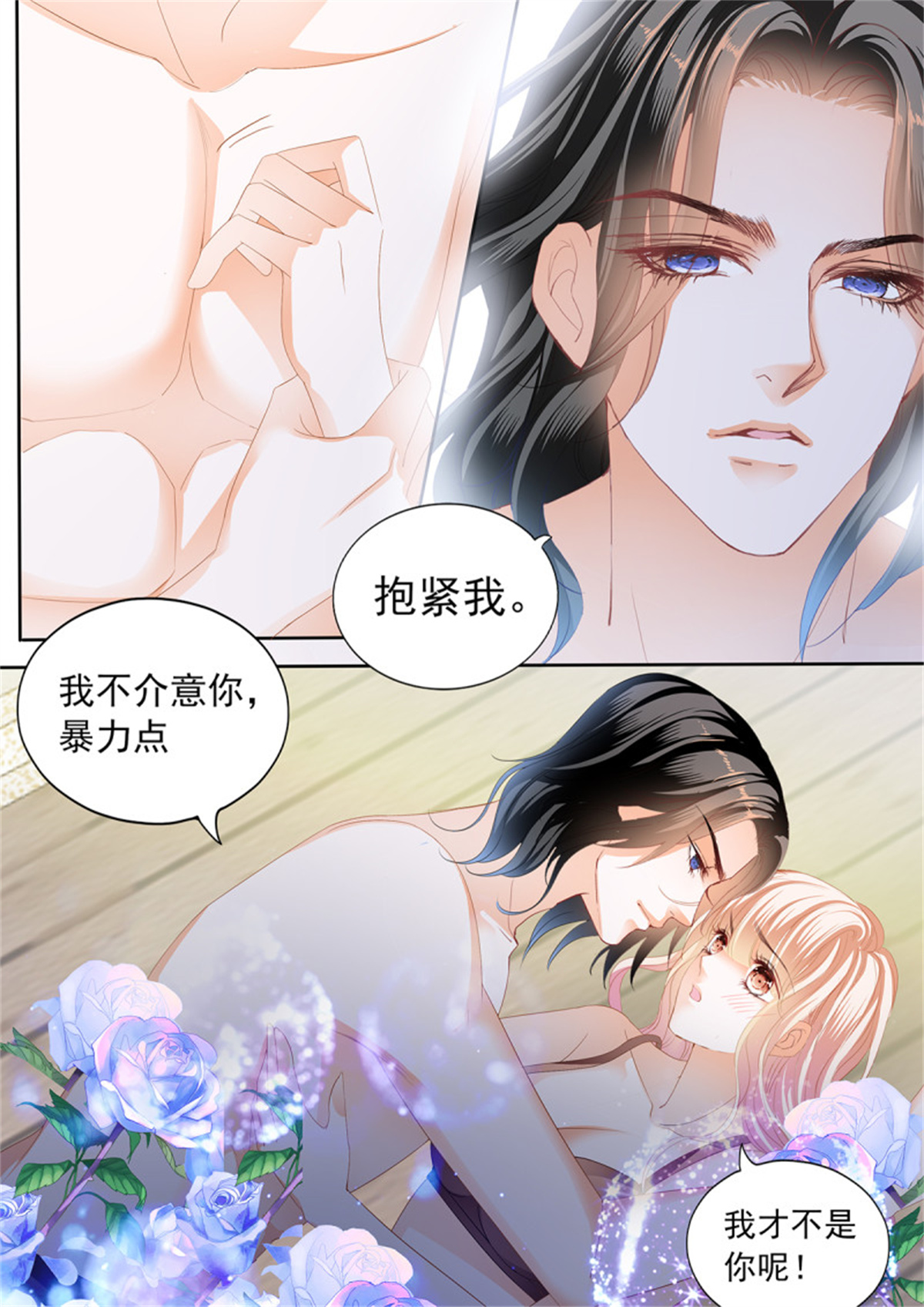 霸道小叔，请轻撩281 暴力点？