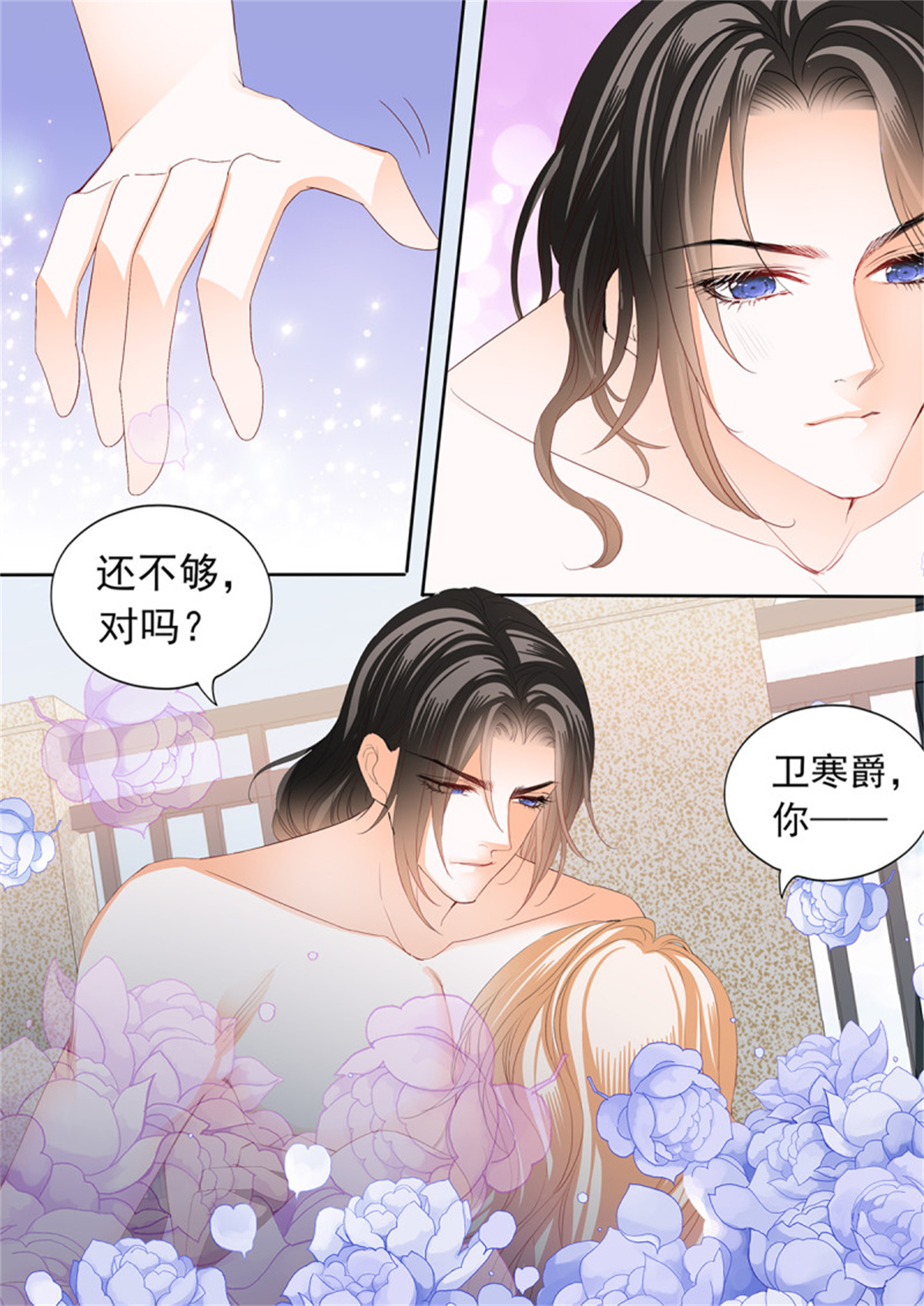 霸道小叔，请轻撩281 暴力点？